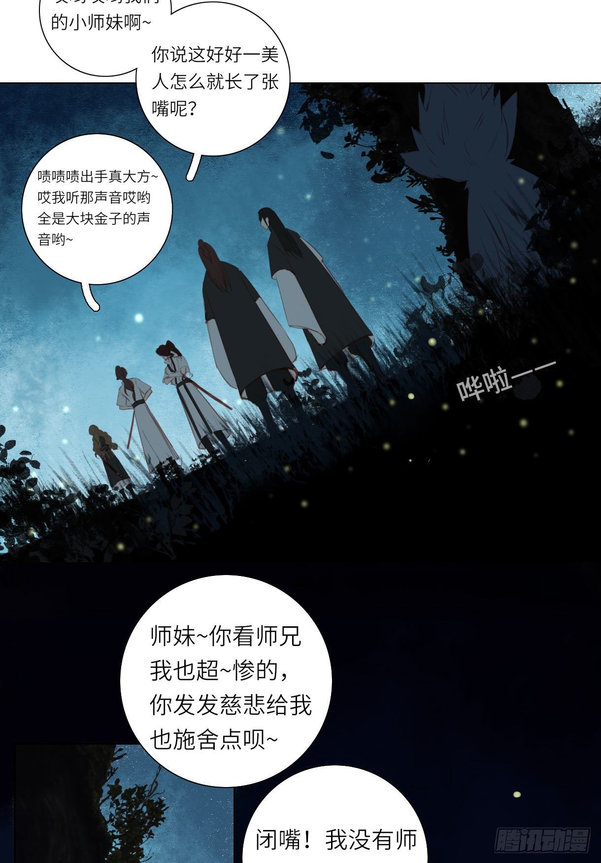长野宣歌韩漫全集-第十四话无删减无遮挡章节图片 