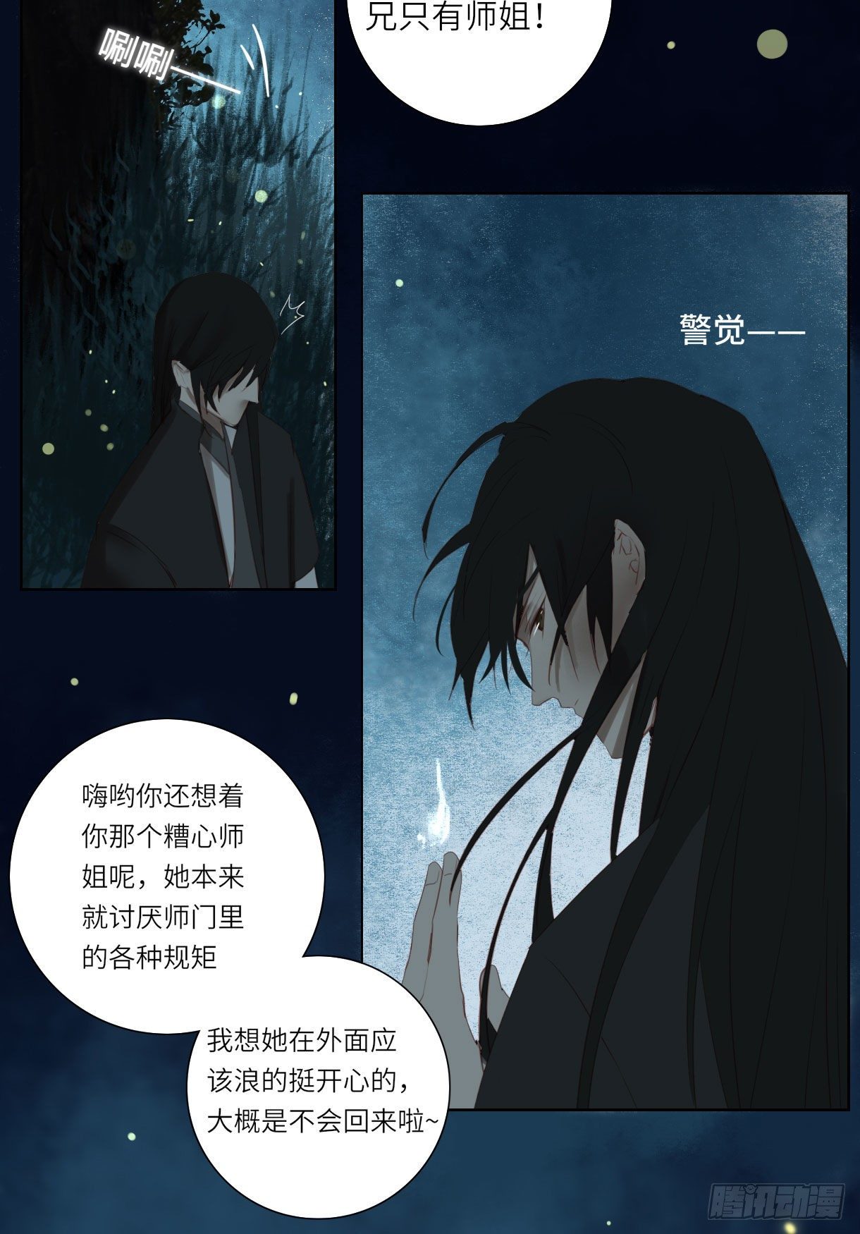 长野宣歌韩漫全集-第十四话无删减无遮挡章节图片 