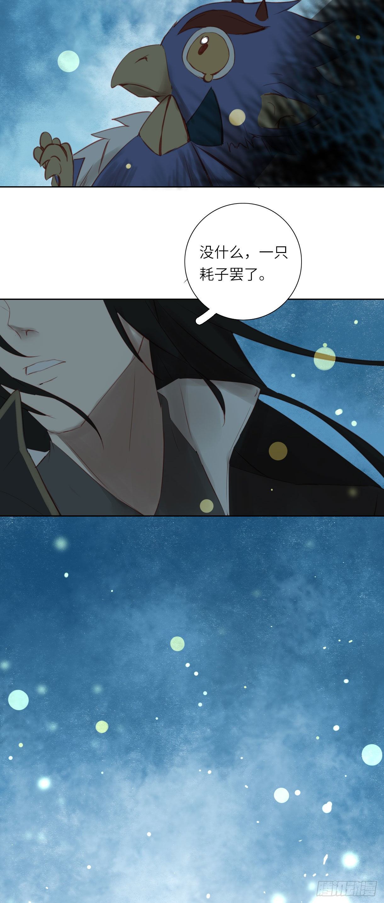 长野宣歌韩漫全集-第十四话无删减无遮挡章节图片 