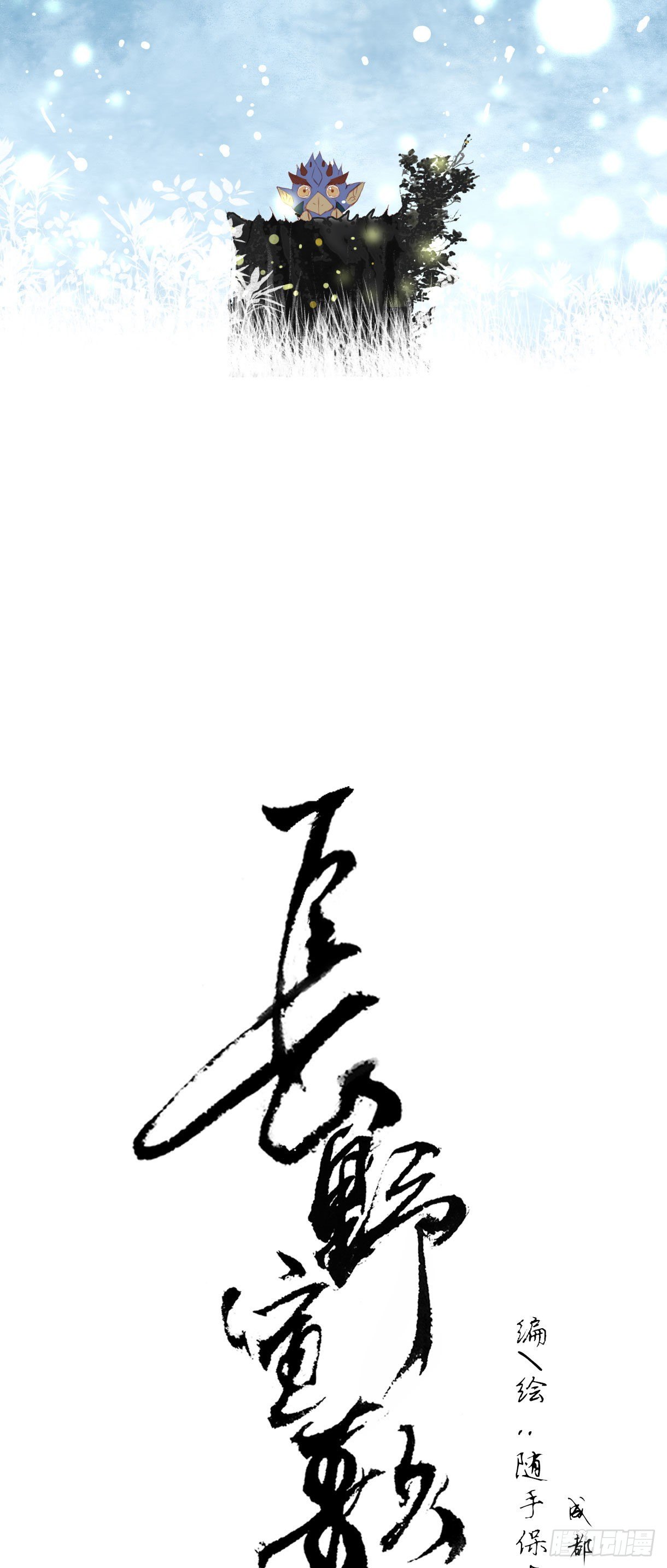 长野宣歌韩漫全集-第十四话无删减无遮挡章节图片 