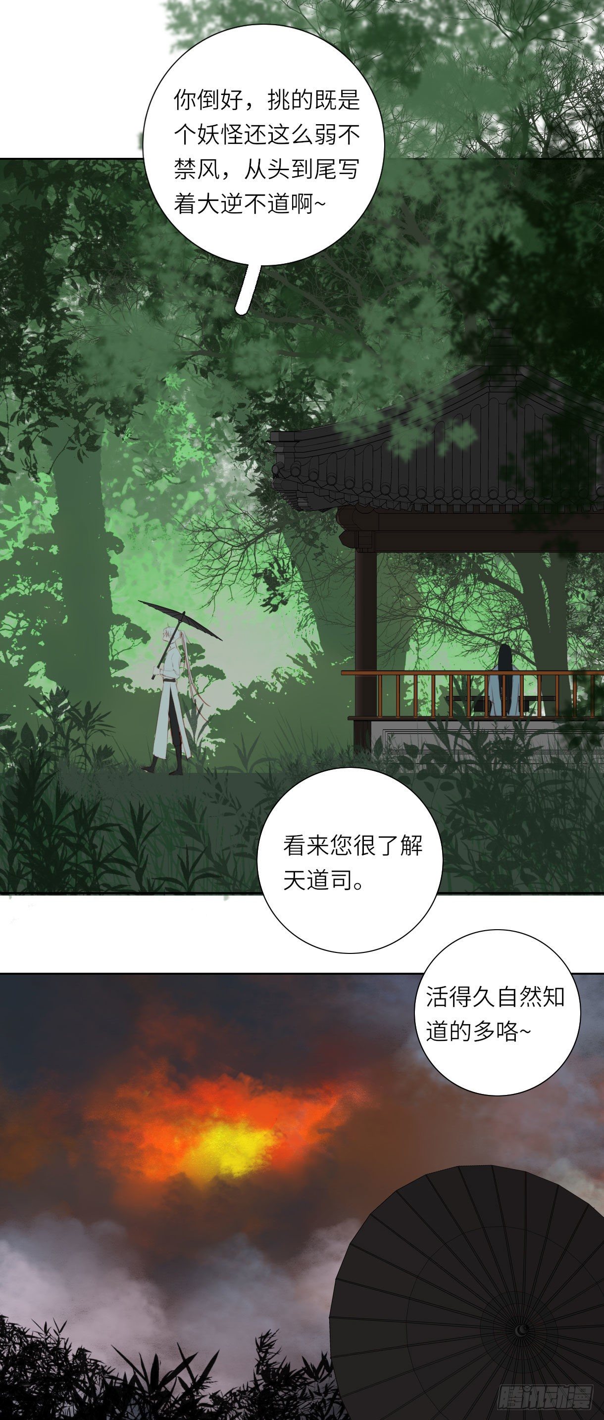 长野宣歌韩漫全集-第十四话无删减无遮挡章节图片 