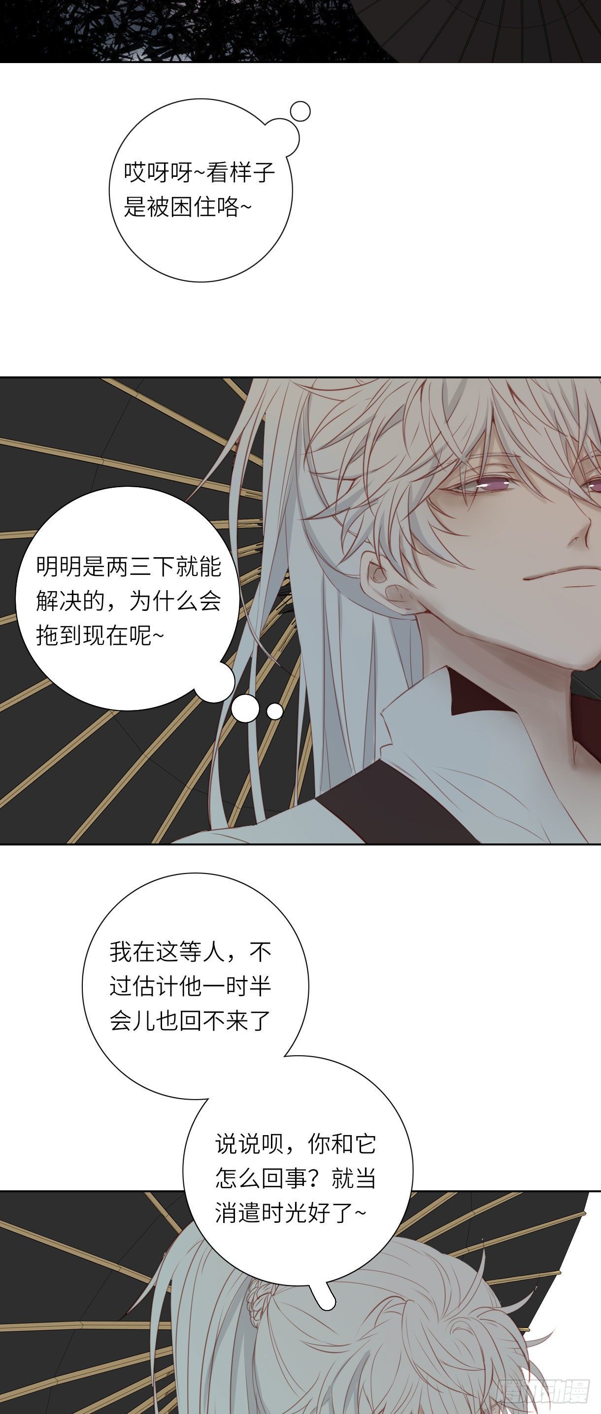 长野宣歌韩漫全集-第十四话无删减无遮挡章节图片 