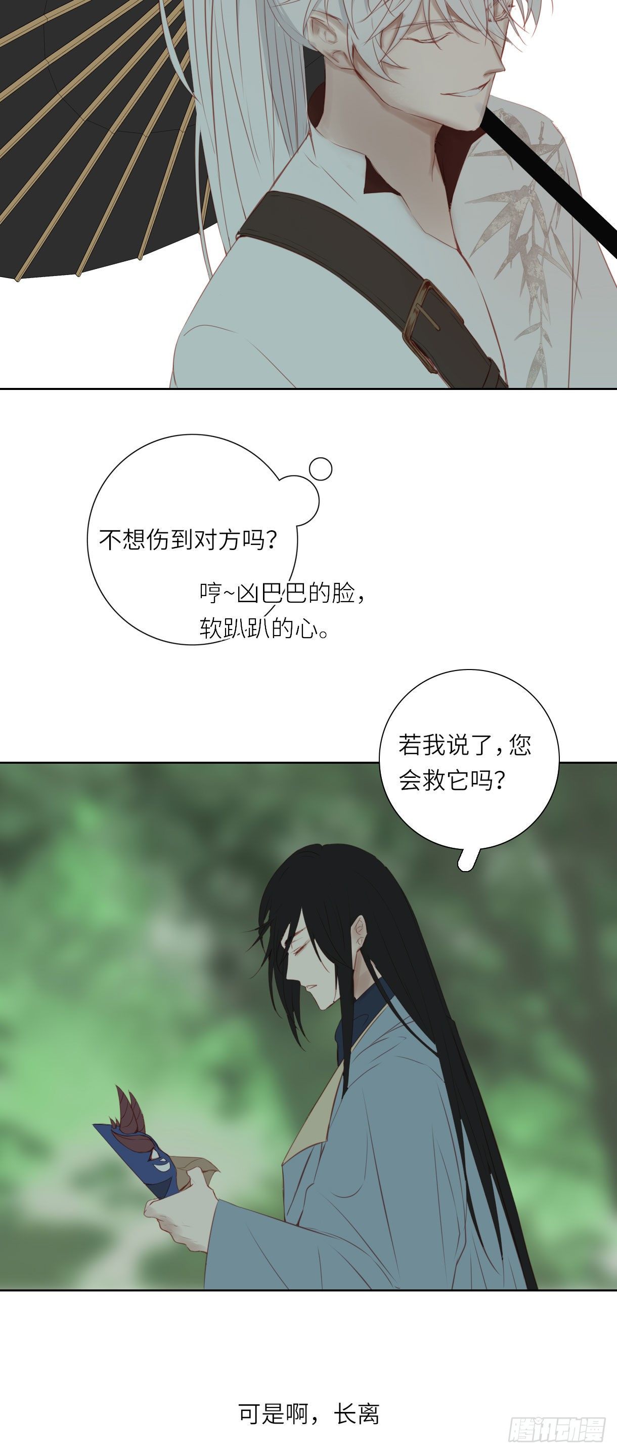 长野宣歌韩漫全集-第十四话无删减无遮挡章节图片 