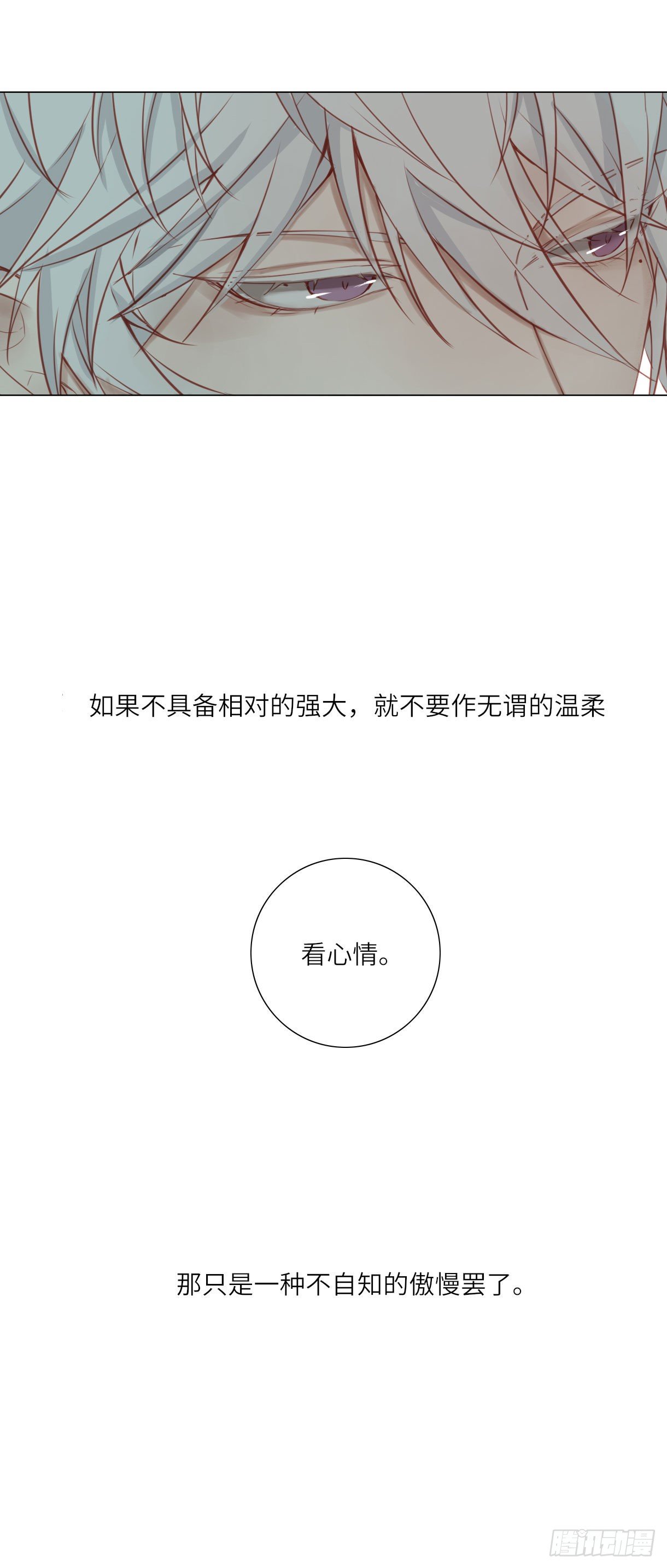 长野宣歌韩漫全集-第十四话无删减无遮挡章节图片 