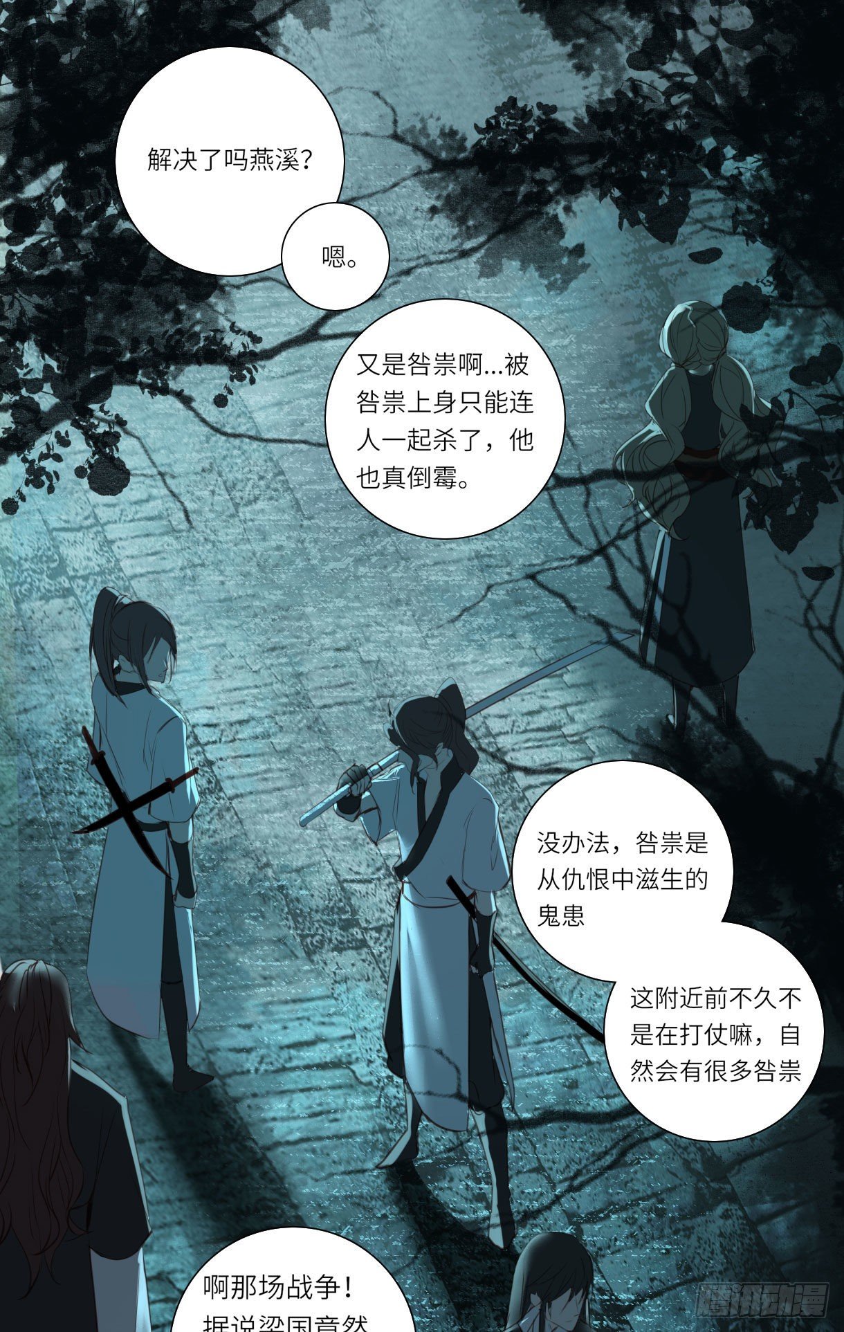长野宣歌韩漫全集-第十四话无删减无遮挡章节图片 