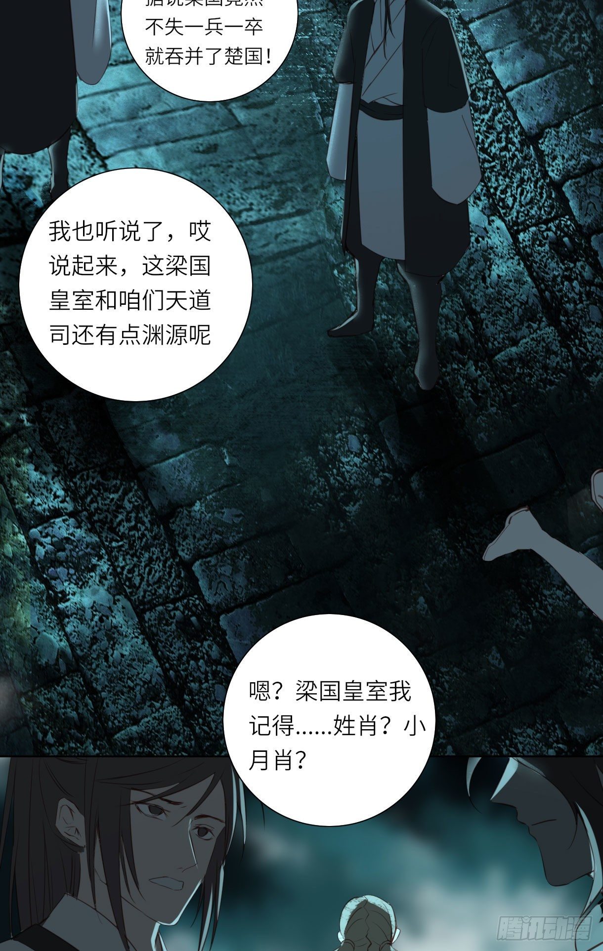 长野宣歌韩漫全集-第十四话无删减无遮挡章节图片 