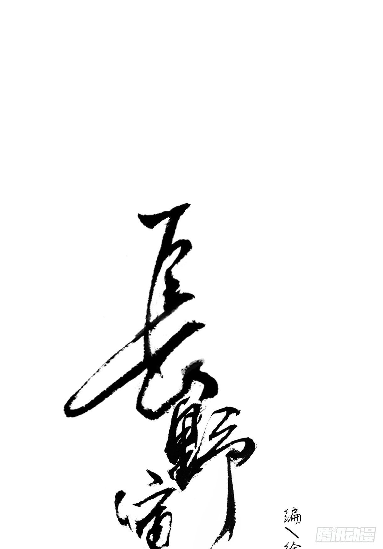 长野宣歌韩漫全集-第十五话无删减无遮挡章节图片 