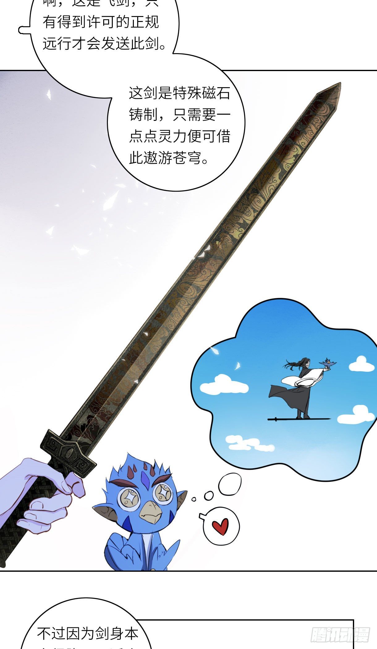 长野宣歌韩漫全集-第十五话无删减无遮挡章节图片 