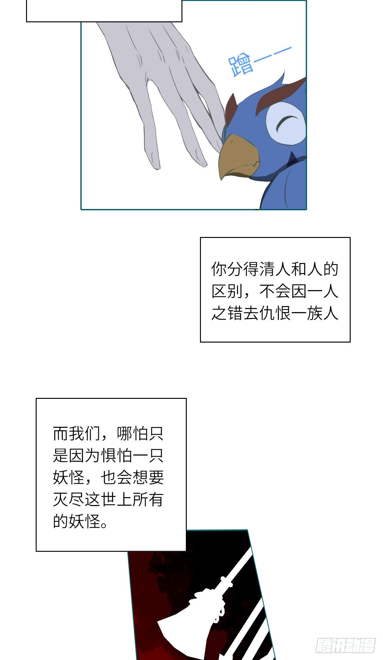 长野宣歌韩漫全集-第十五话无删减无遮挡章节图片 