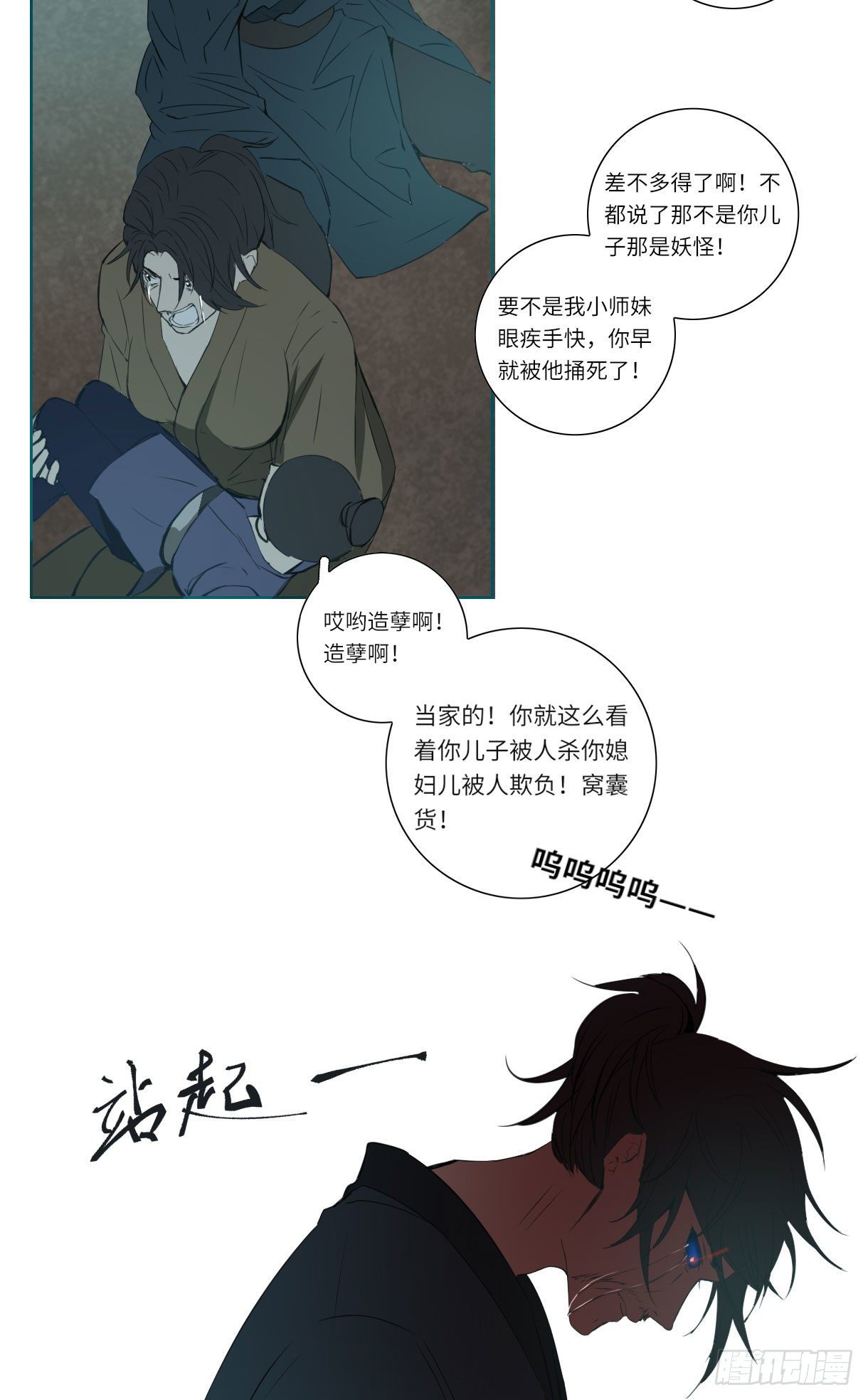 长野宣歌韩漫全集-第十五话无删减无遮挡章节图片 