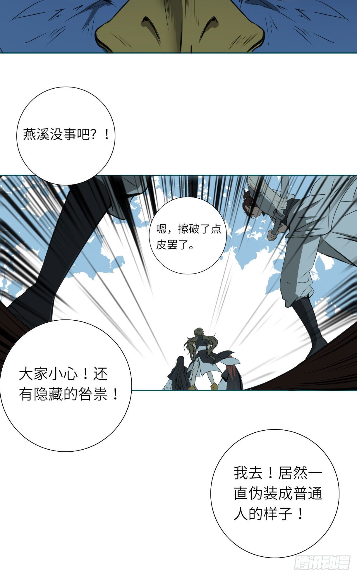 长野宣歌韩漫全集-第十五话无删减无遮挡章节图片 
