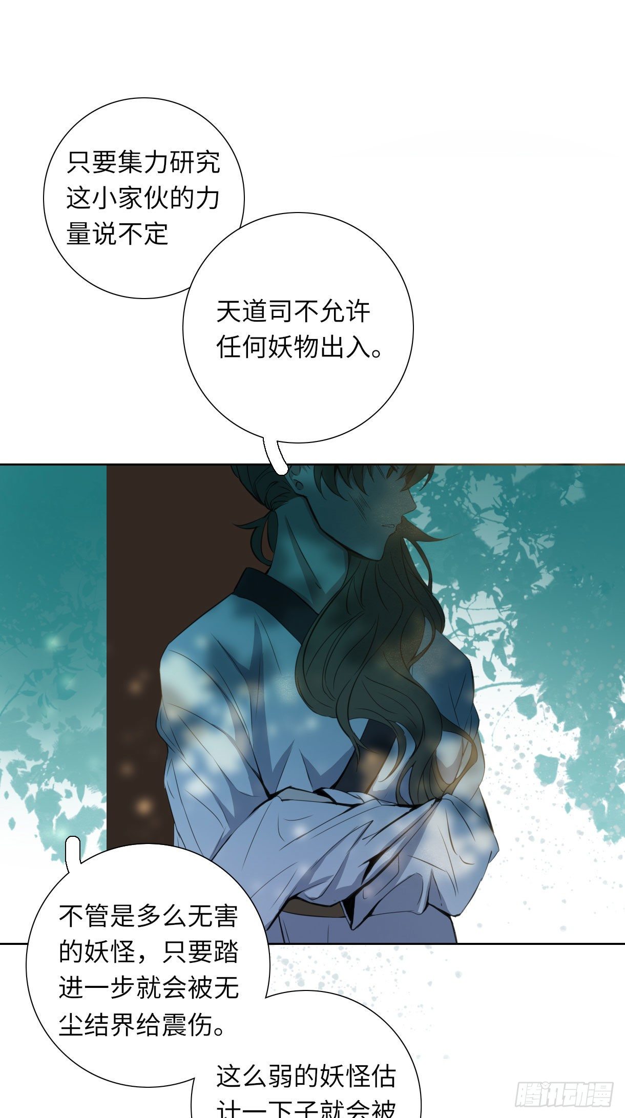 长野宣歌韩漫全集-第十五话无删减无遮挡章节图片 