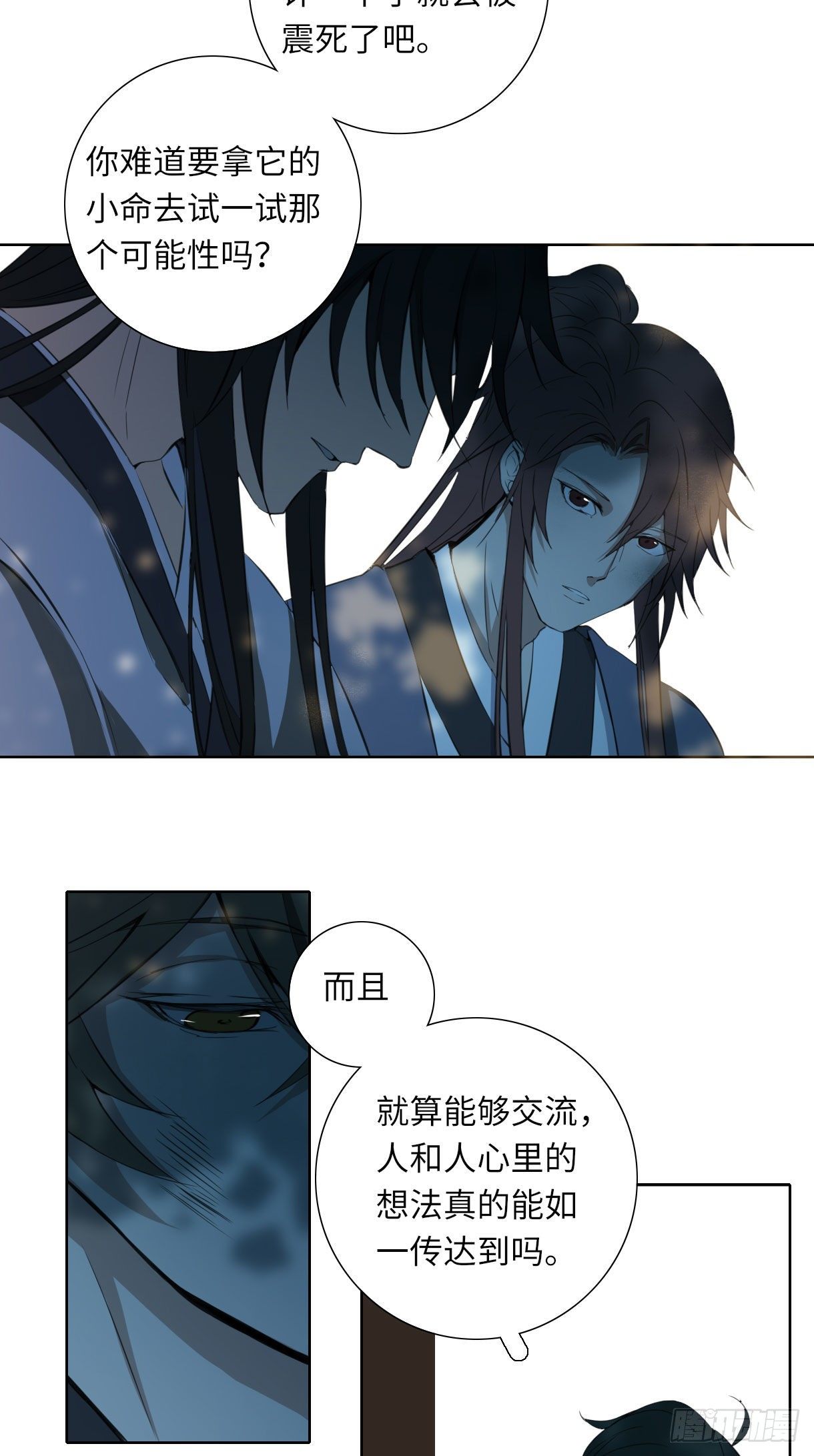 长野宣歌韩漫全集-第十五话无删减无遮挡章节图片 