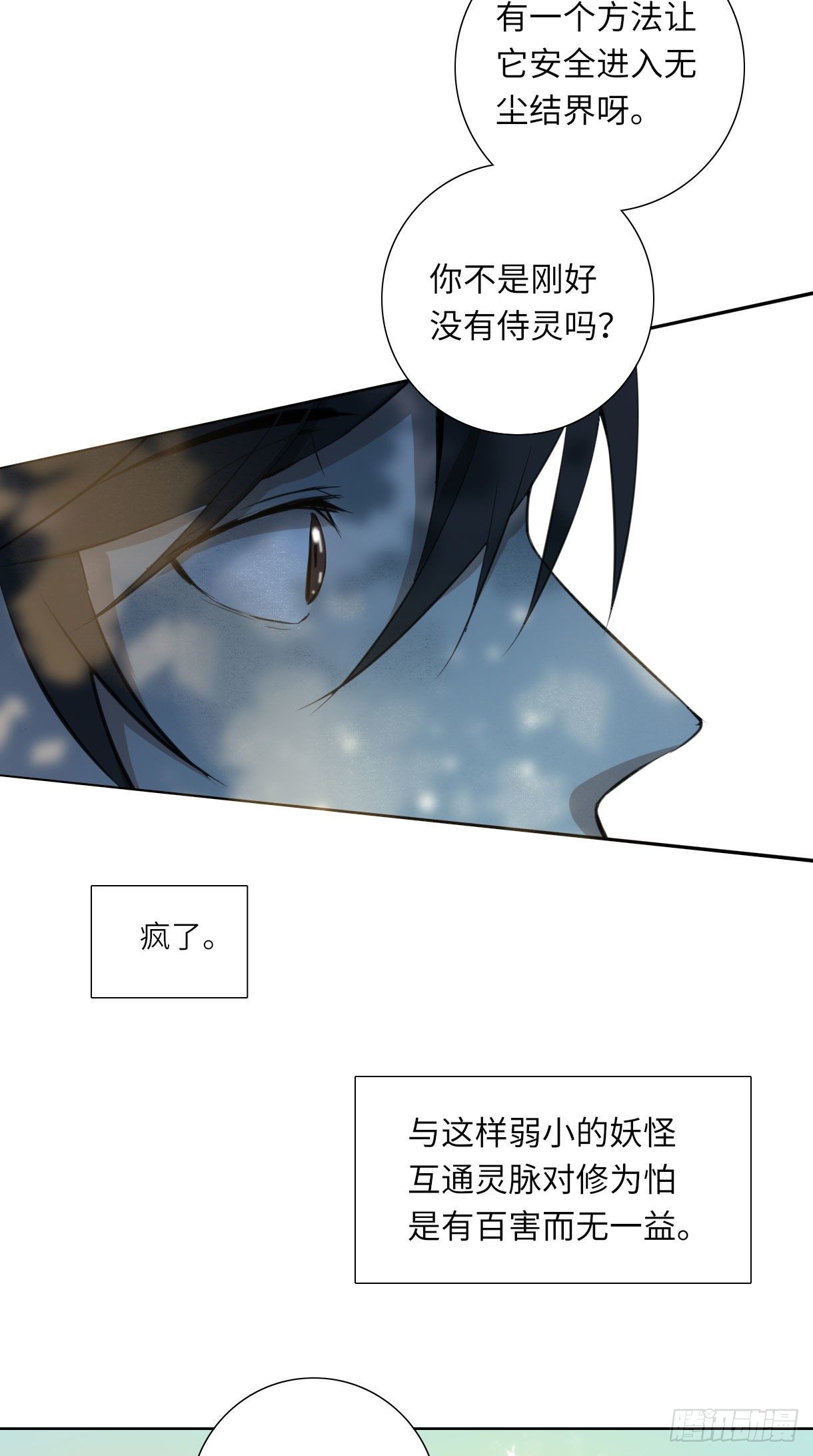 长野宣歌韩漫全集-第十五话无删减无遮挡章节图片 