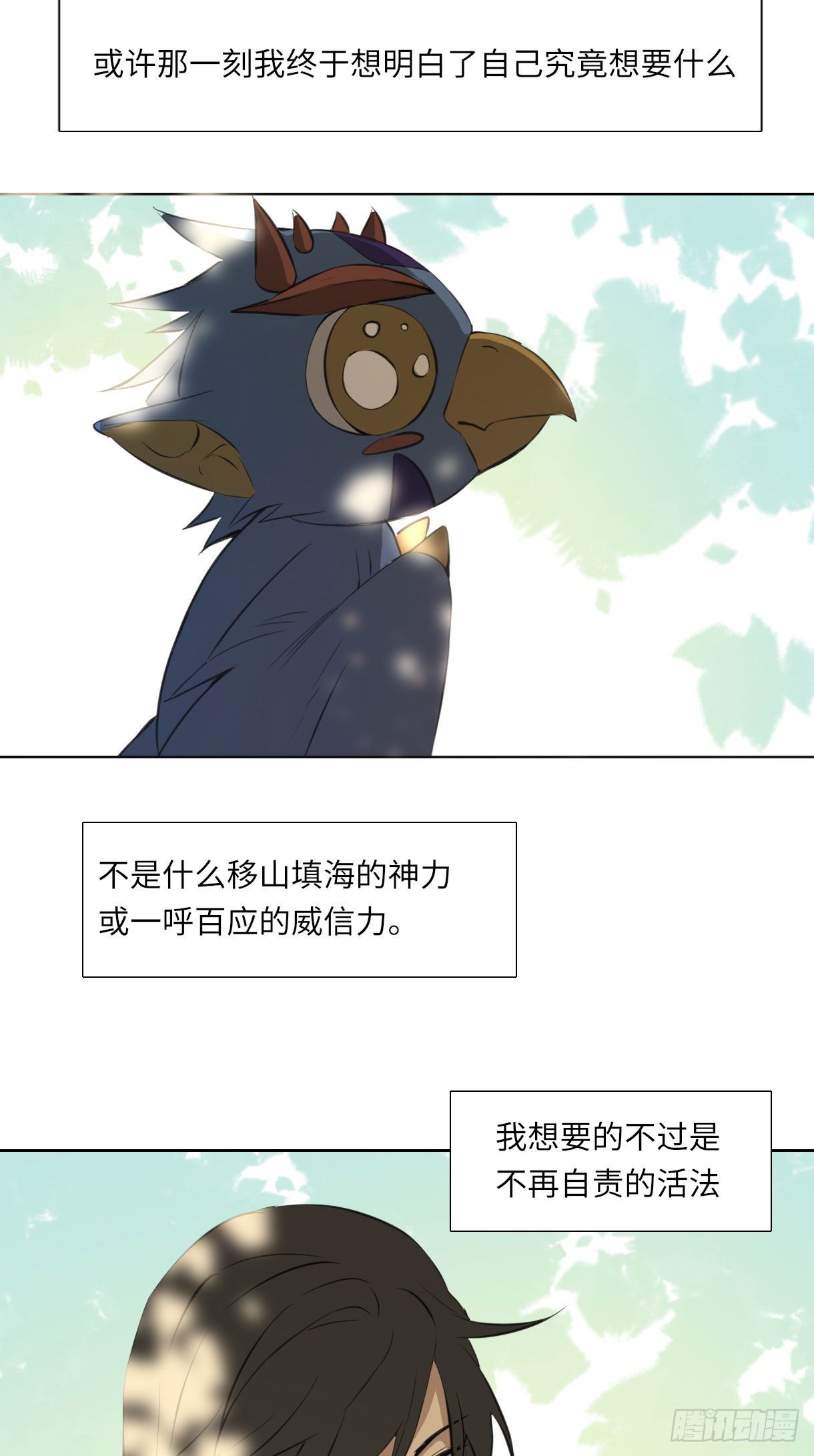 长野宣歌韩漫全集-第十五话无删减无遮挡章节图片 