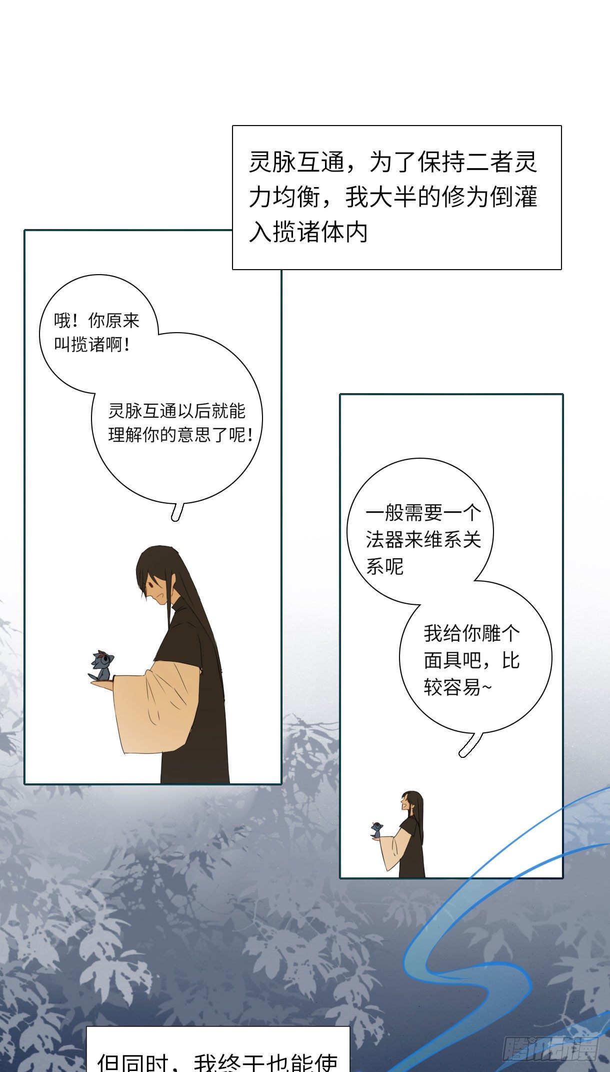 长野宣歌韩漫全集-第十五话无删减无遮挡章节图片 