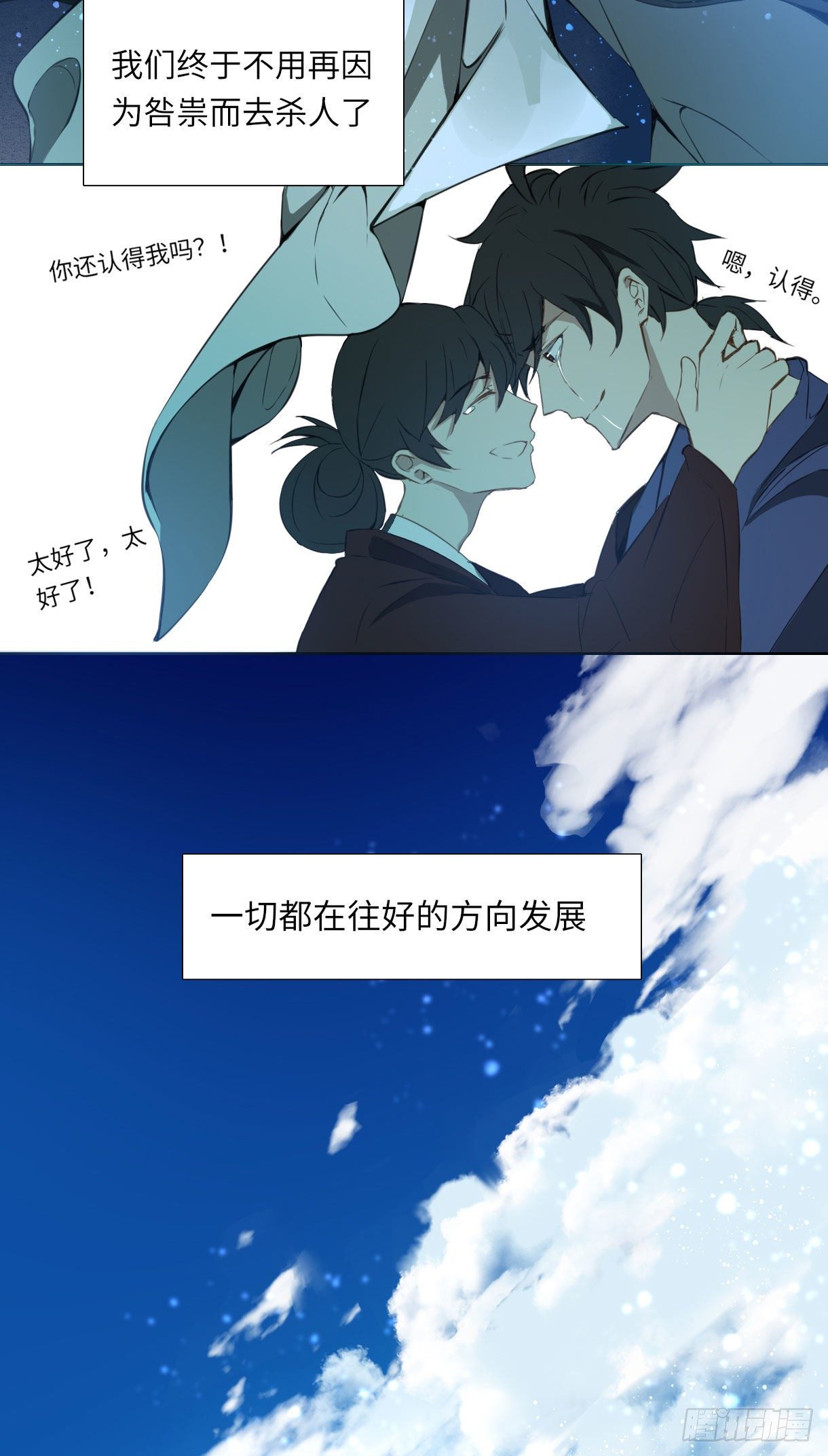 长野宣歌韩漫全集-第十五话无删减无遮挡章节图片 