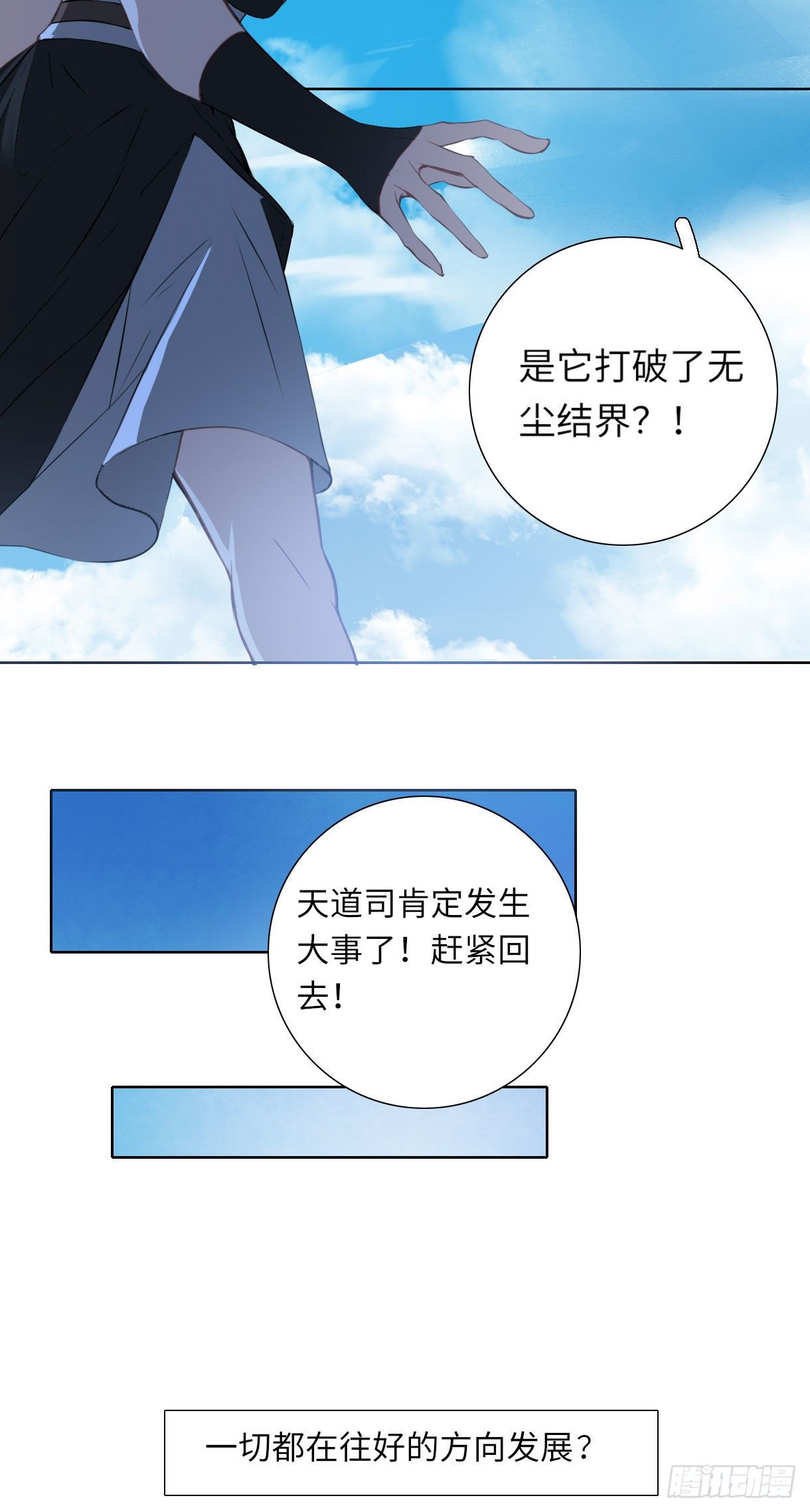 长野宣歌韩漫全集-第十五话无删减无遮挡章节图片 