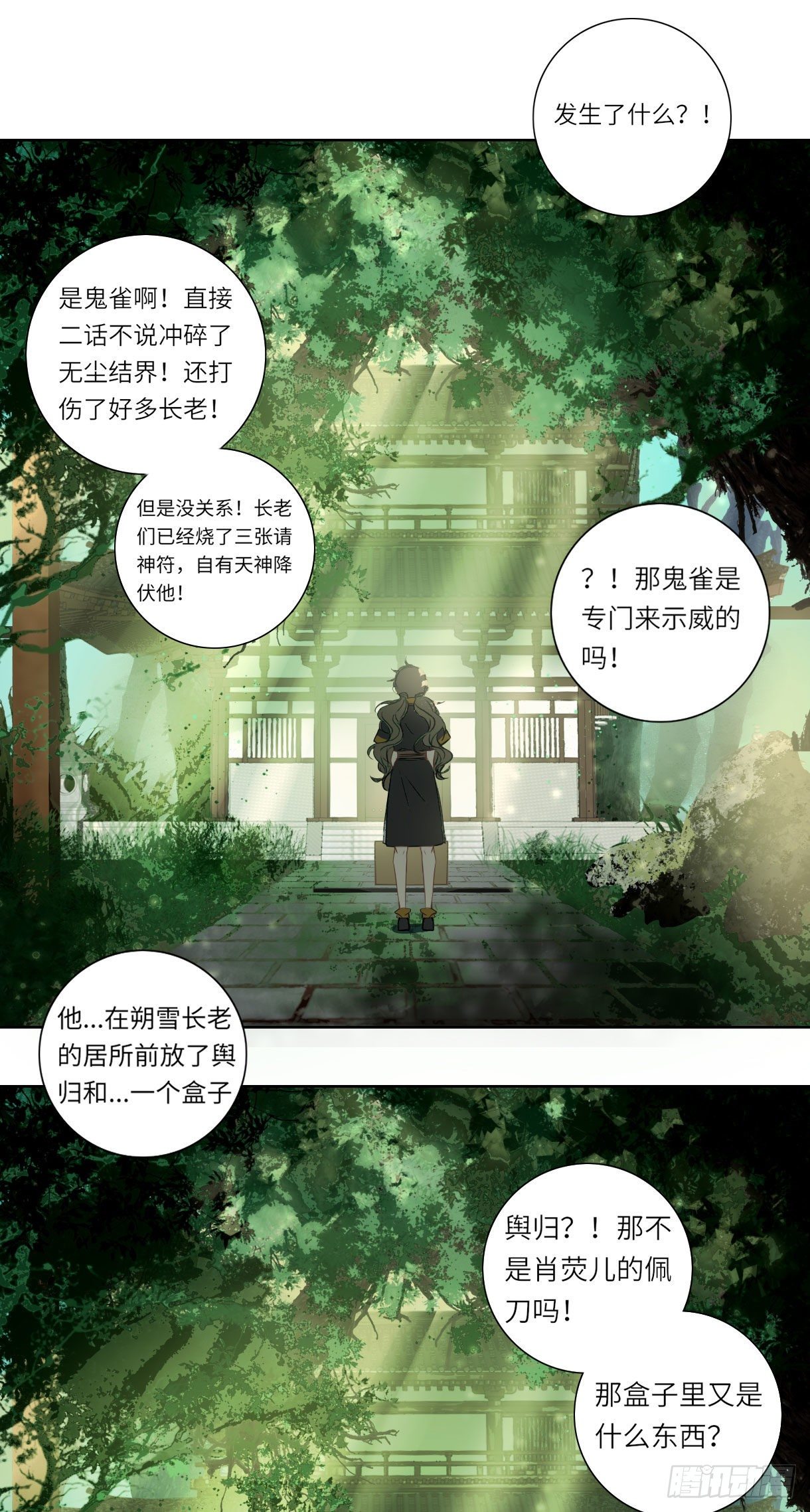 长野宣歌韩漫全集-第十五话无删减无遮挡章节图片 