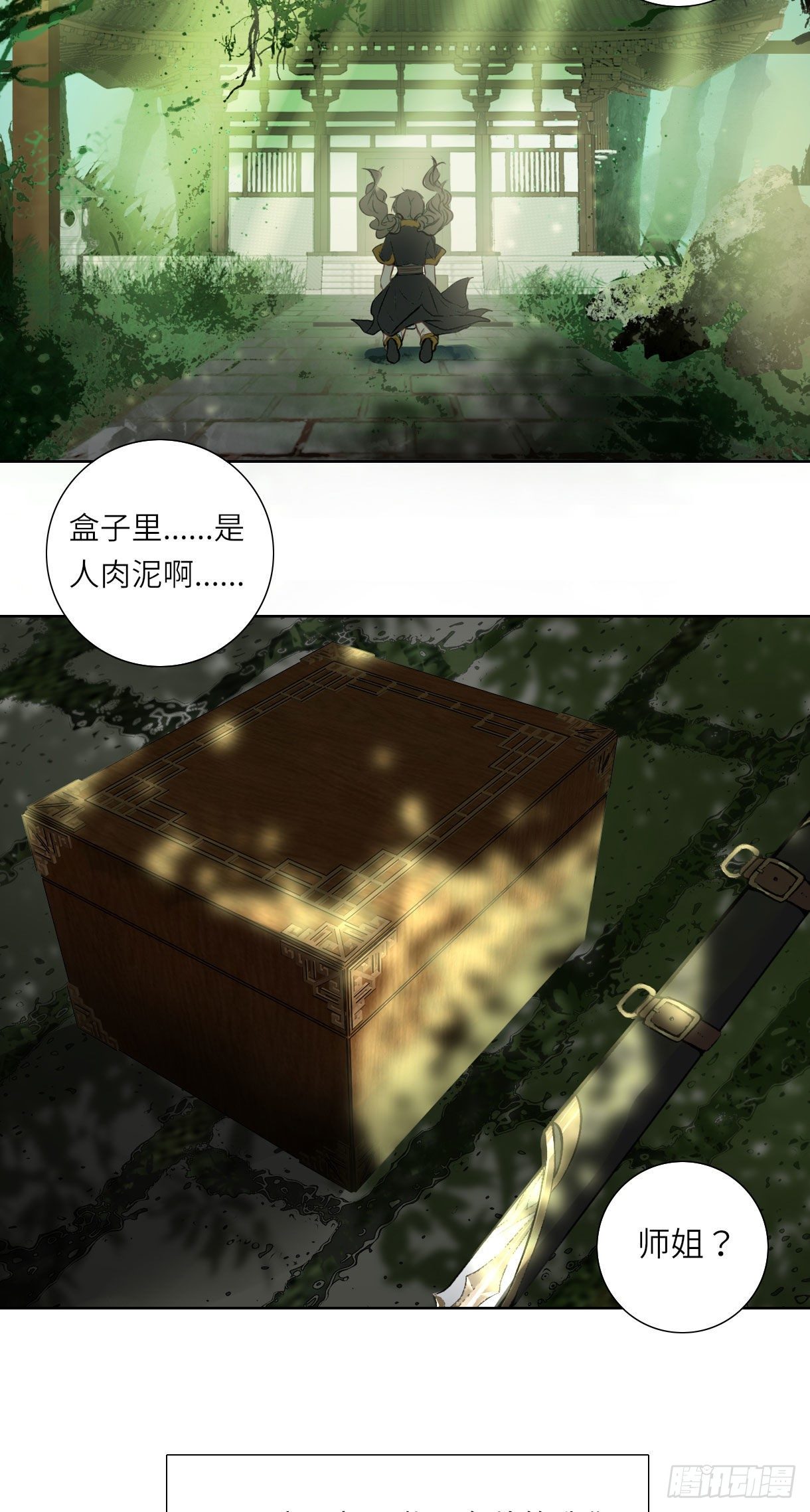 长野宣歌韩漫全集-第十五话无删减无遮挡章节图片 