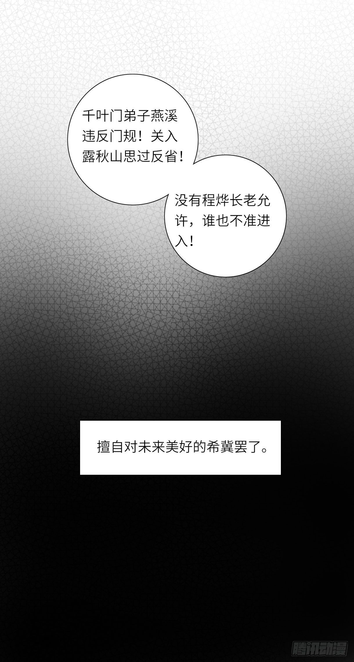 长野宣歌韩漫全集-第十五话无删减无遮挡章节图片 