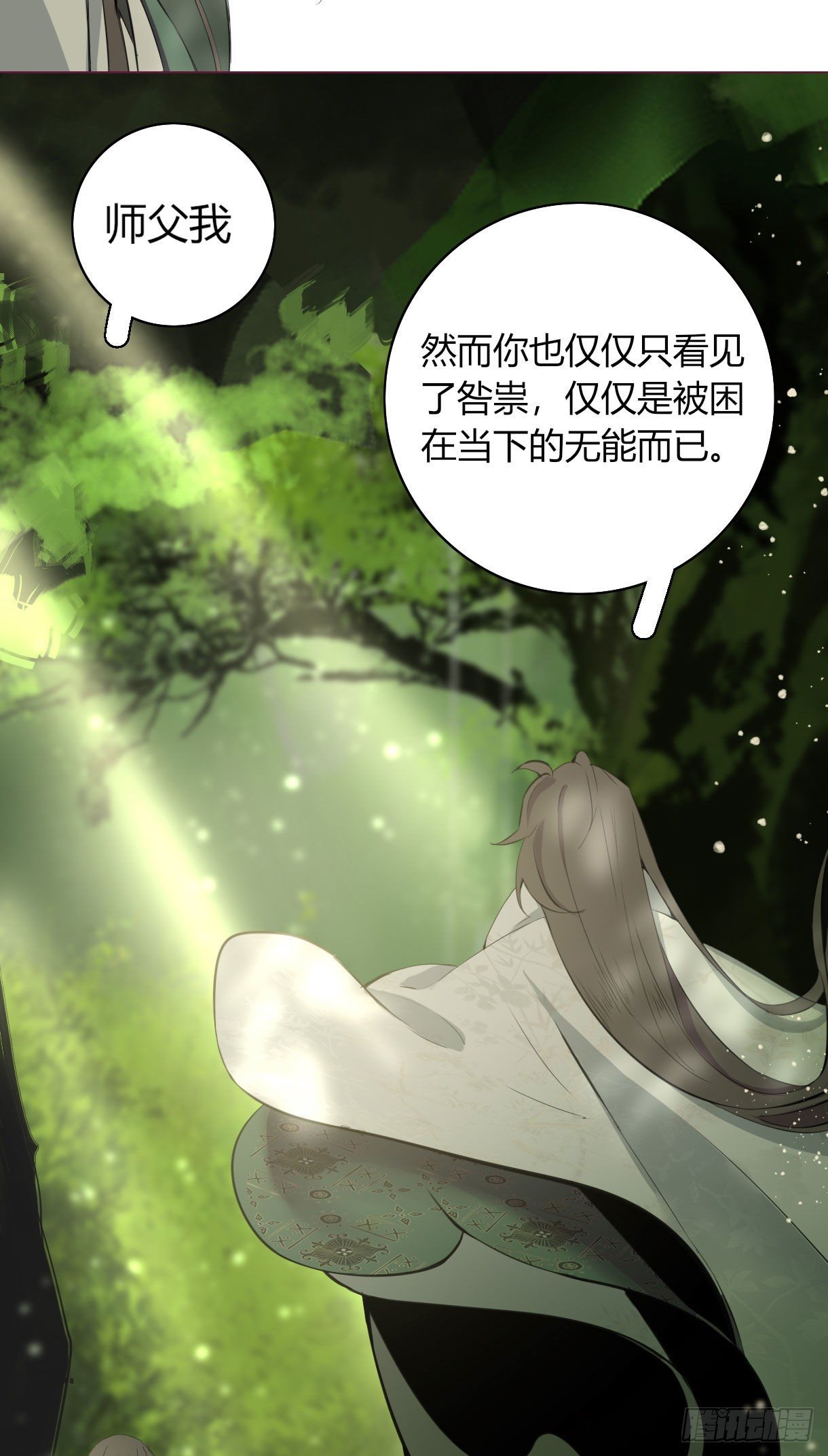 长野宣歌韩漫全集-第十六话无删减无遮挡章节图片 