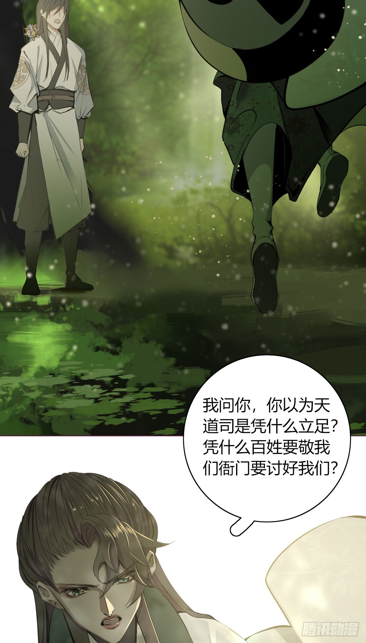 长野宣歌韩漫全集-第十六话无删减无遮挡章节图片 