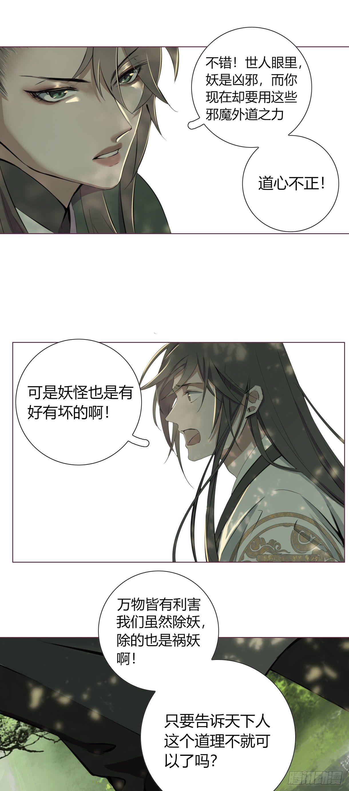 长野宣歌韩漫全集-第十六话无删减无遮挡章节图片 