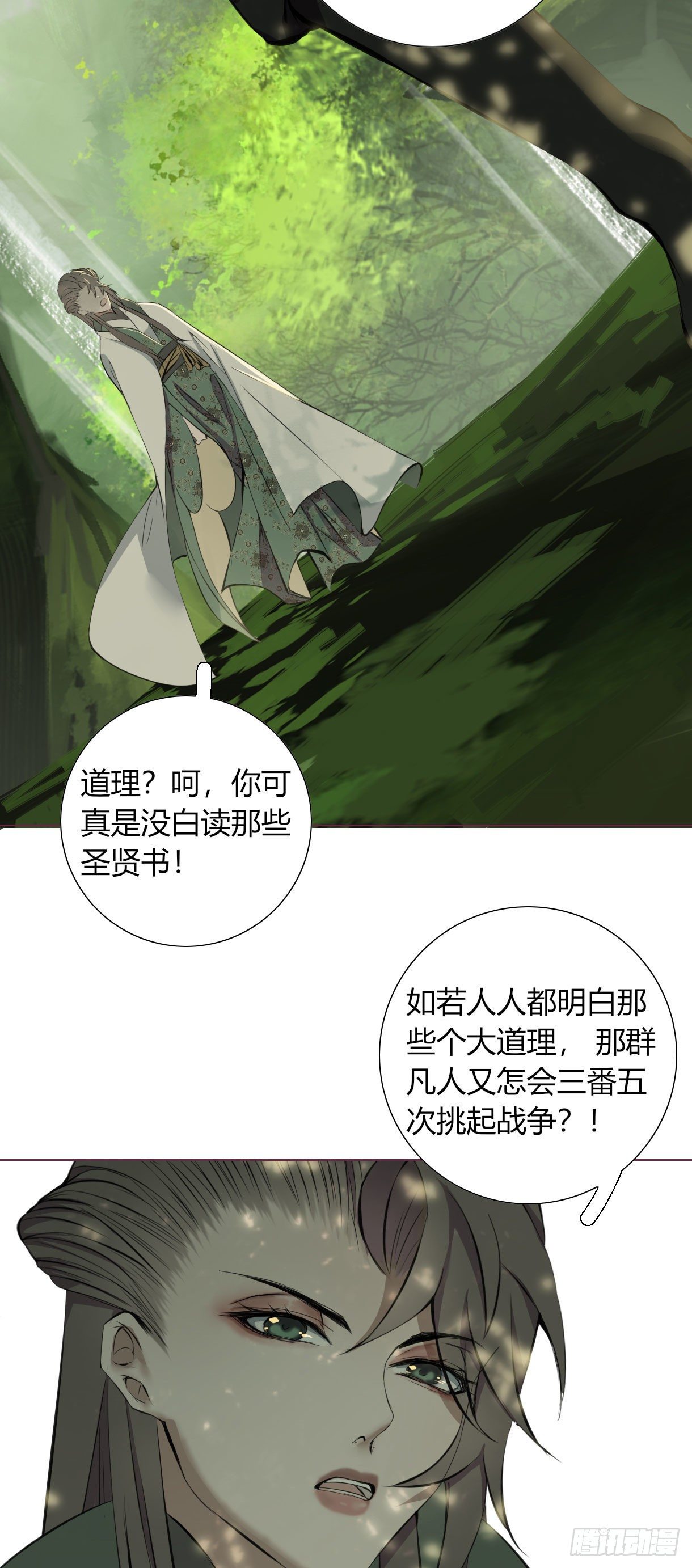 长野宣歌韩漫全集-第十六话无删减无遮挡章节图片 