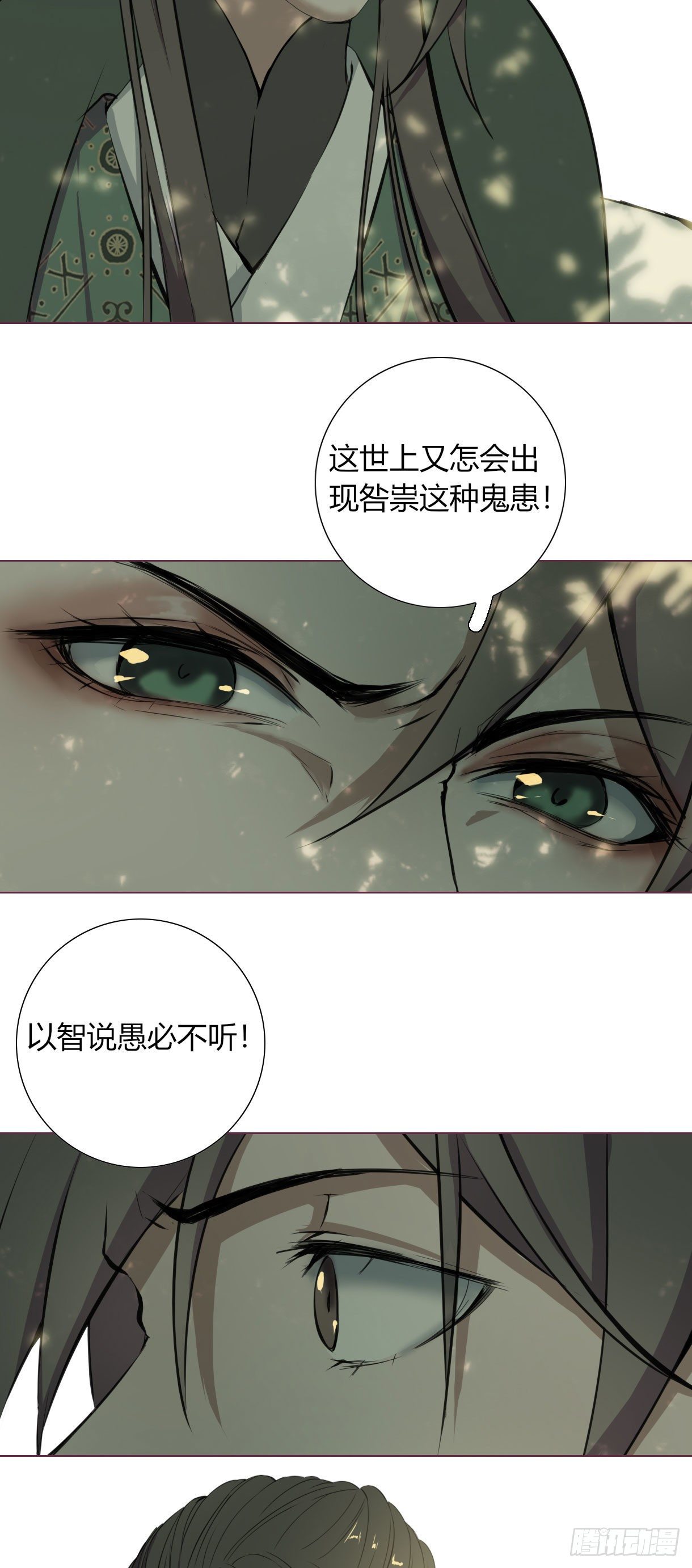 长野宣歌韩漫全集-第十六话无删减无遮挡章节图片 