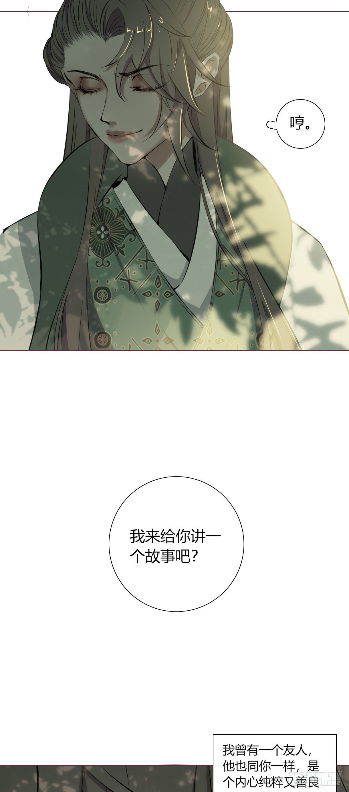 长野宣歌韩漫全集-第十六话无删减无遮挡章节图片 
