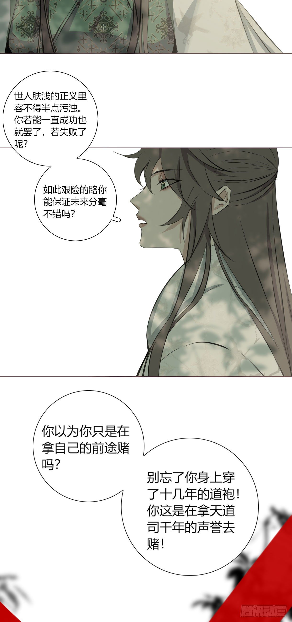 长野宣歌韩漫全集-第十六话无删减无遮挡章节图片 