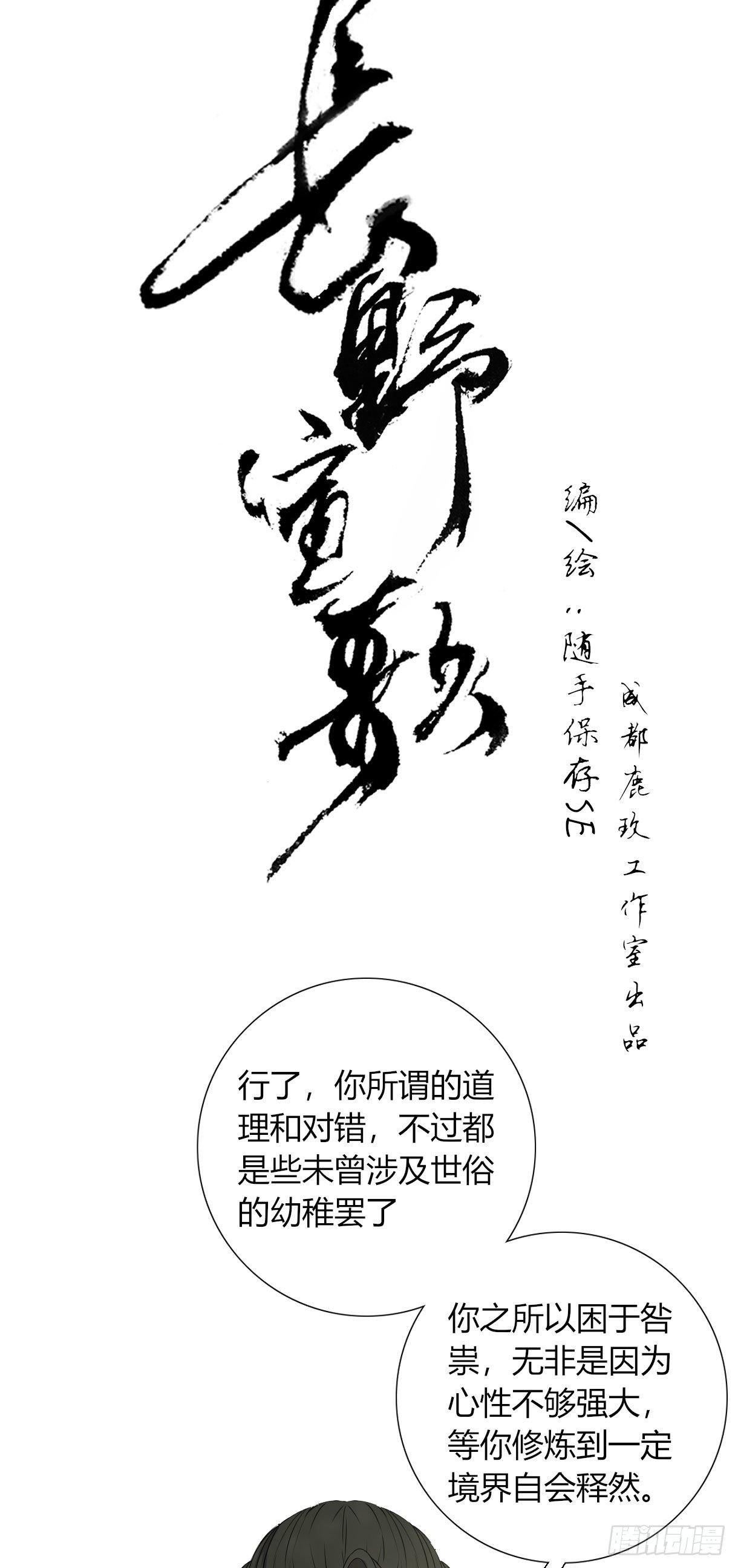 长野宣歌韩漫全集-第十六话无删减无遮挡章节图片 