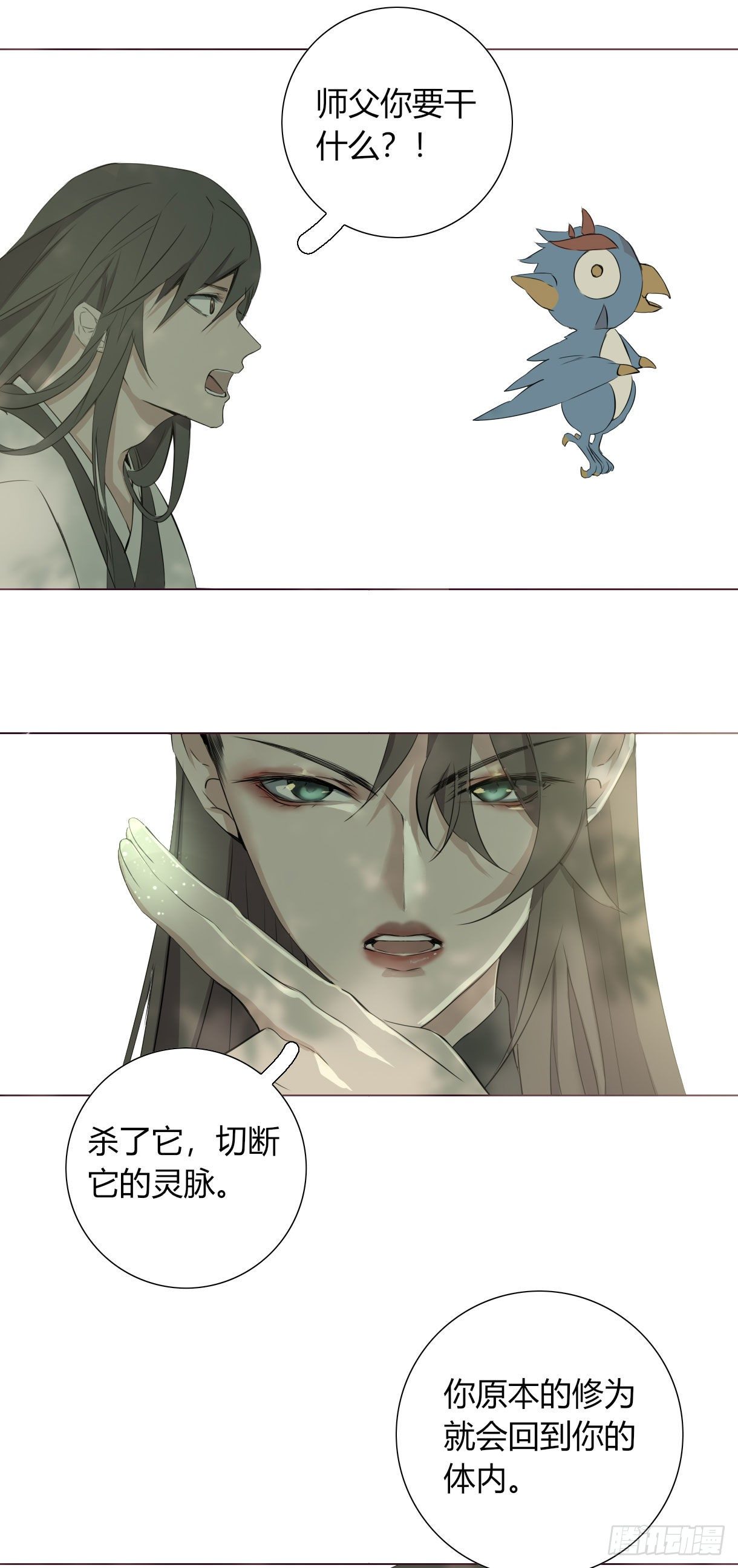 长野宣歌韩漫全集-第十六话无删减无遮挡章节图片 