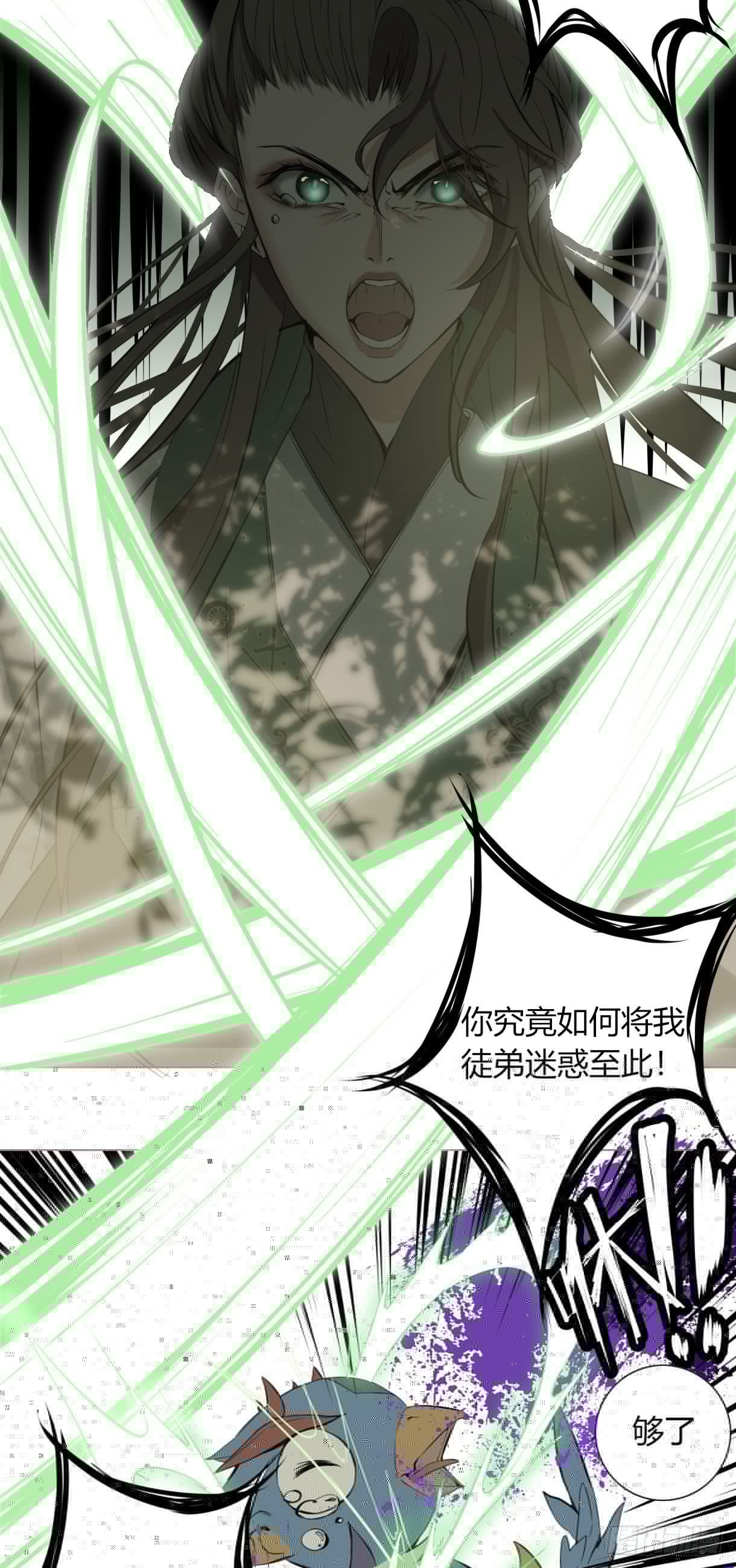长野宣歌韩漫全集-第十六话无删减无遮挡章节图片 