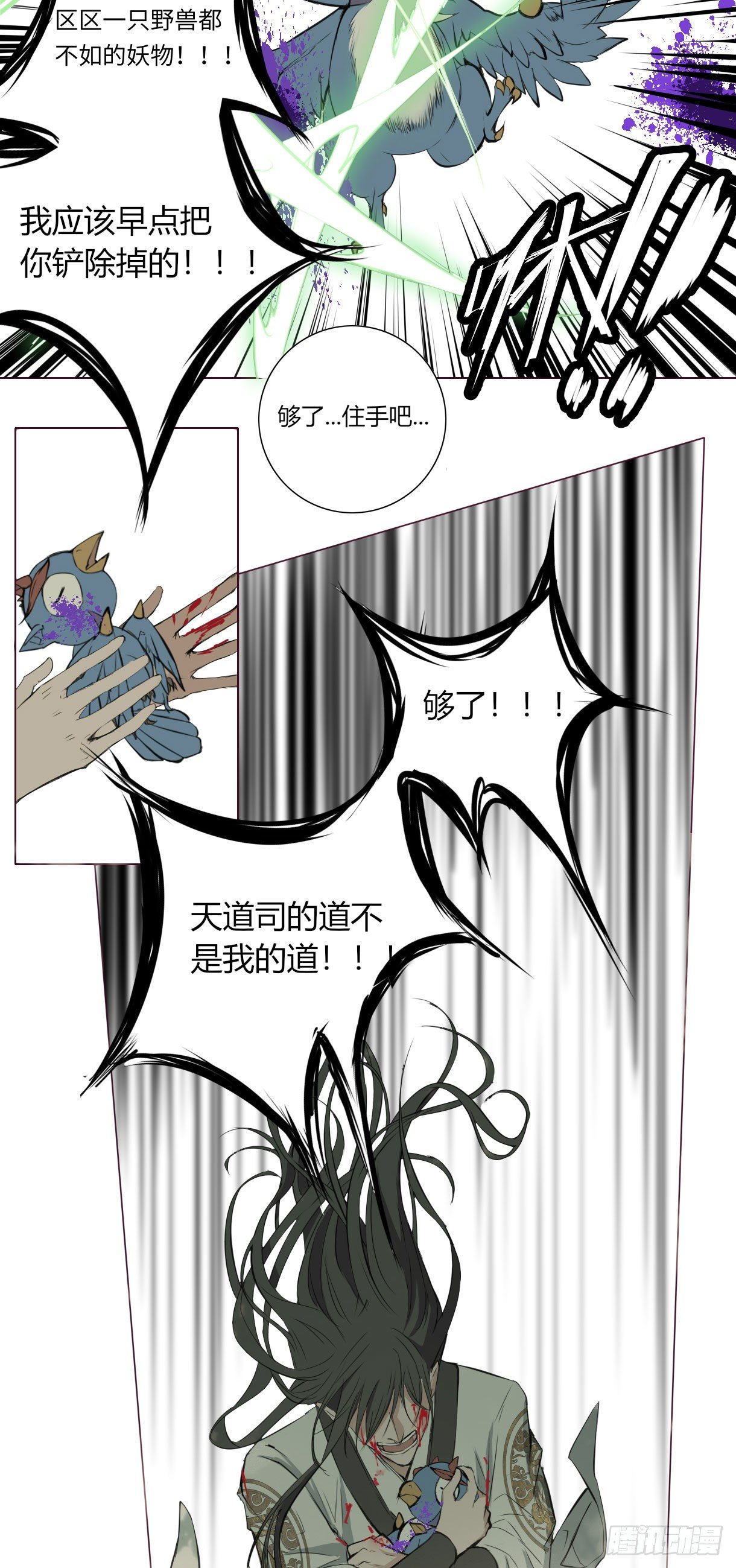 长野宣歌韩漫全集-第十六话无删减无遮挡章节图片 