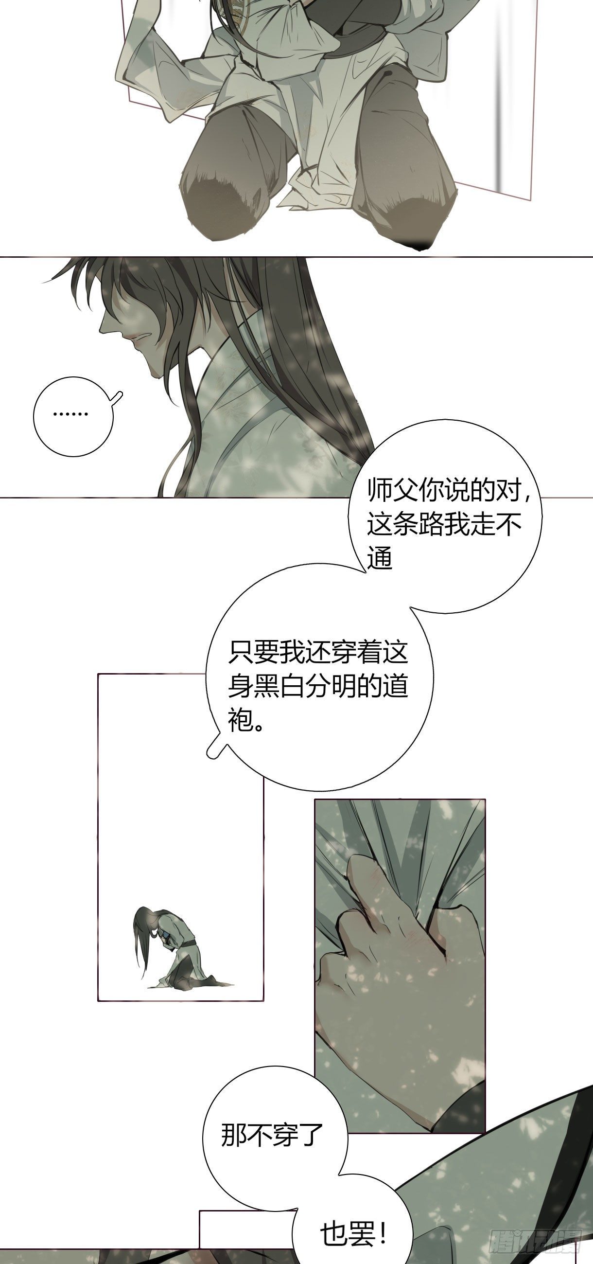 长野宣歌韩漫全集-第十六话无删减无遮挡章节图片 