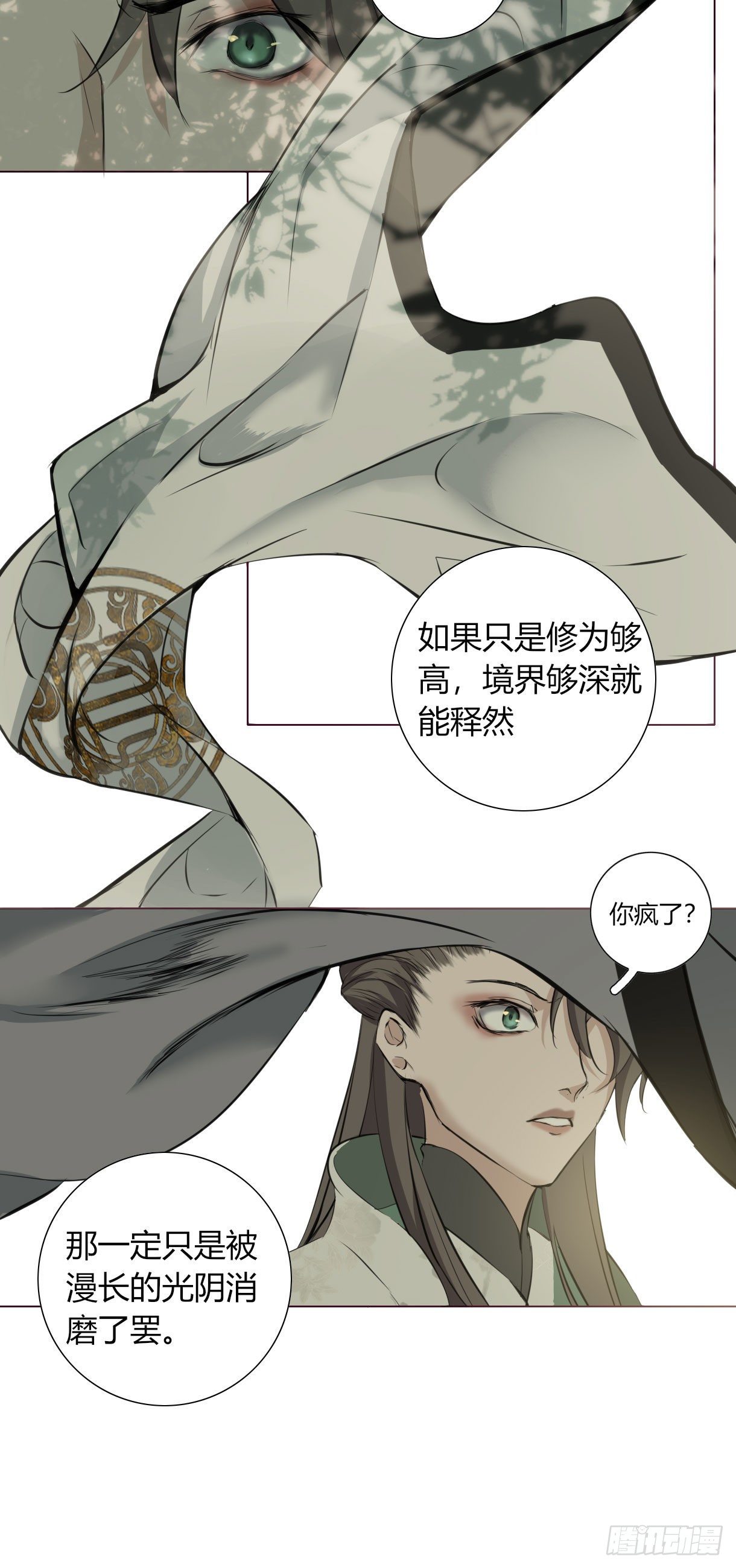 长野宣歌韩漫全集-第十六话无删减无遮挡章节图片 