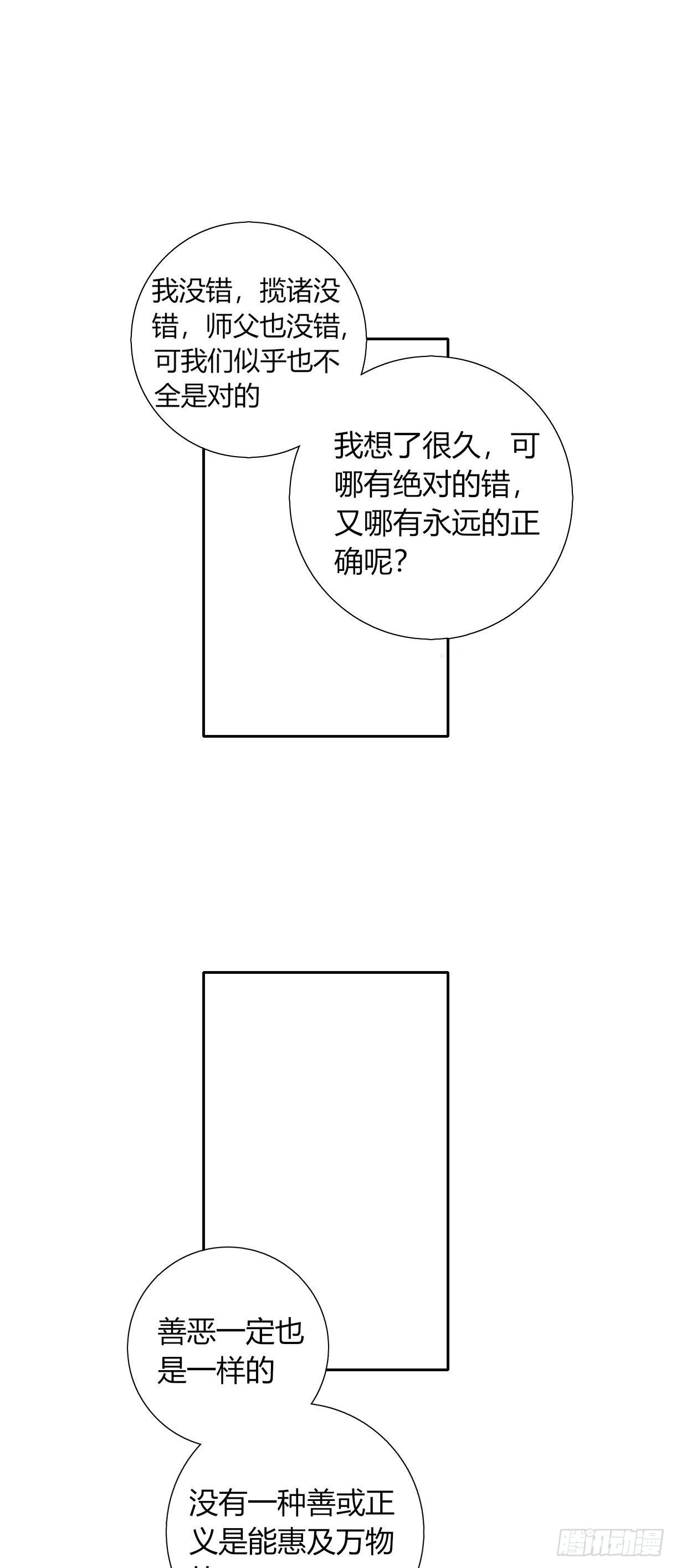 长野宣歌韩漫全集-第十六话无删减无遮挡章节图片 