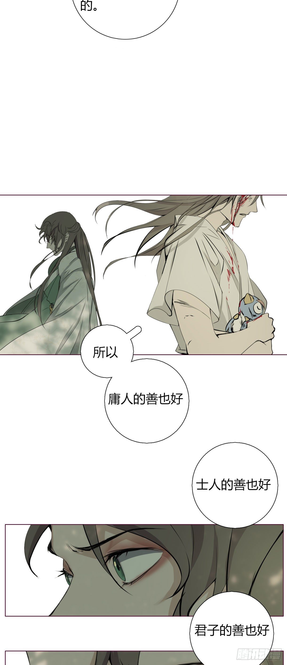 长野宣歌韩漫全集-第十六话无删减无遮挡章节图片 