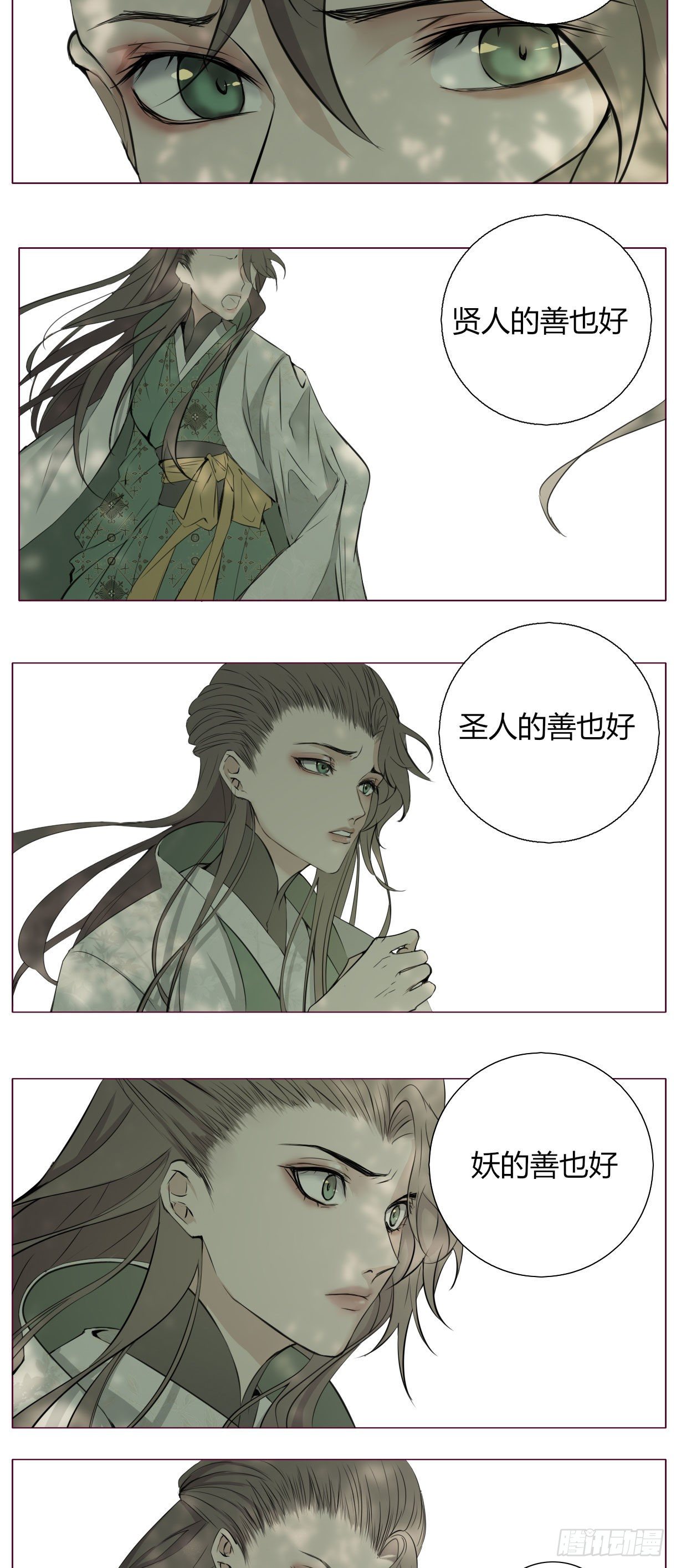 长野宣歌韩漫全集-第十六话无删减无遮挡章节图片 