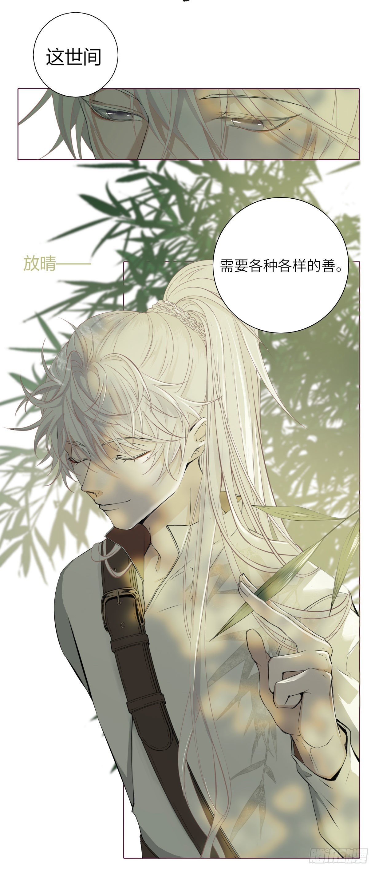 长野宣歌韩漫全集-第十六话无删减无遮挡章节图片 