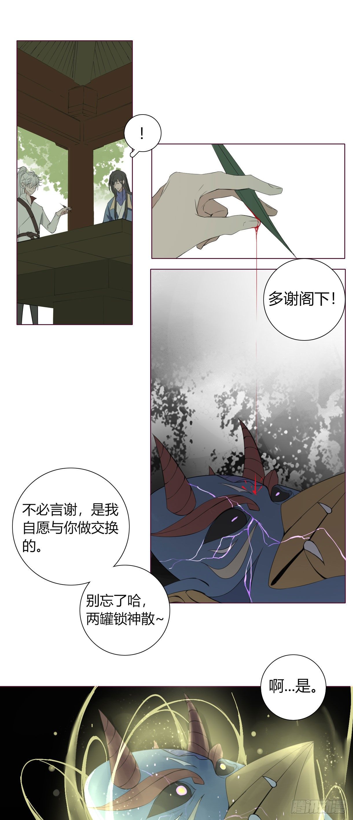 长野宣歌韩漫全集-第十六话无删减无遮挡章节图片 
