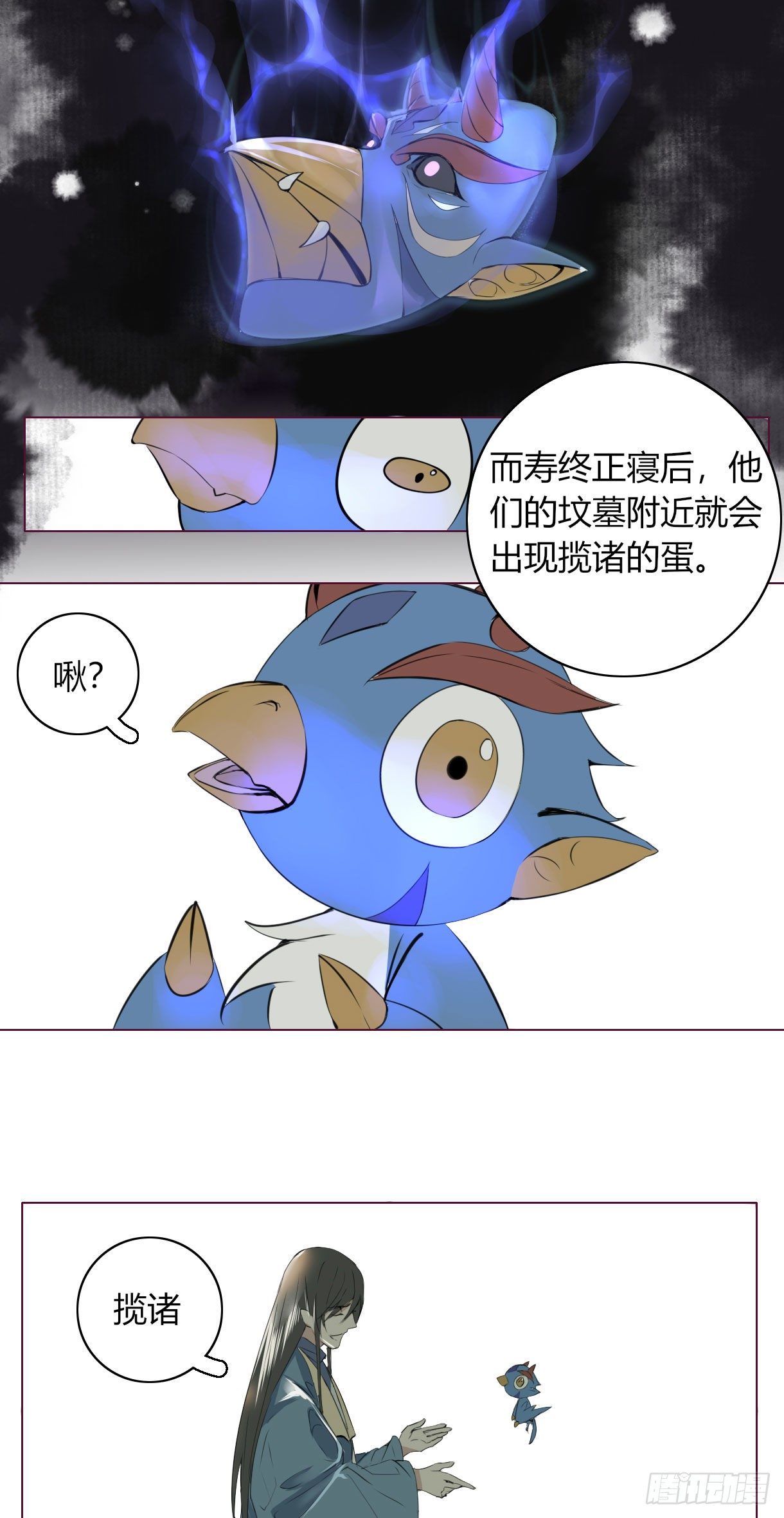 长野宣歌韩漫全集-第十六话无删减无遮挡章节图片 