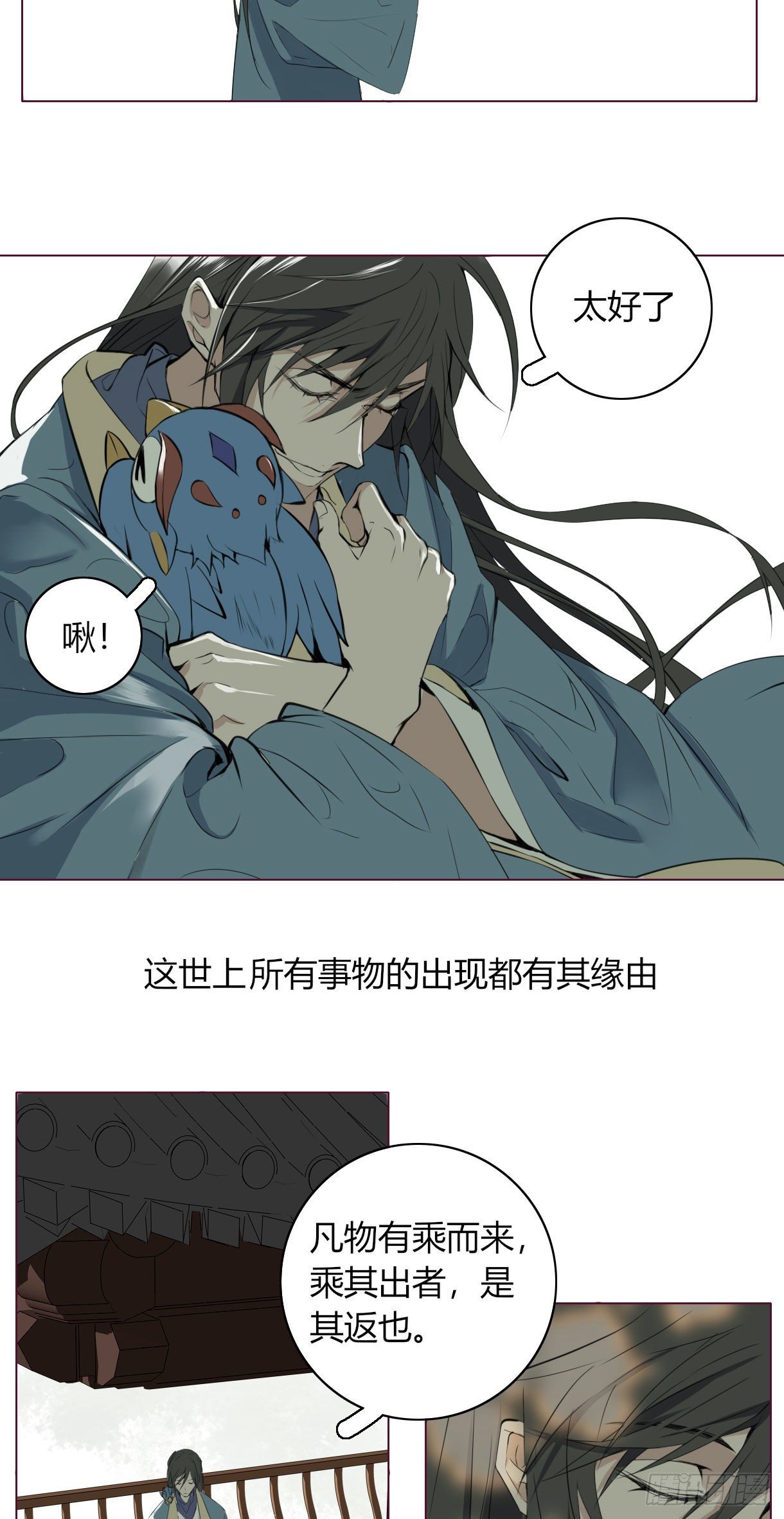长野宣歌韩漫全集-第十六话无删减无遮挡章节图片 