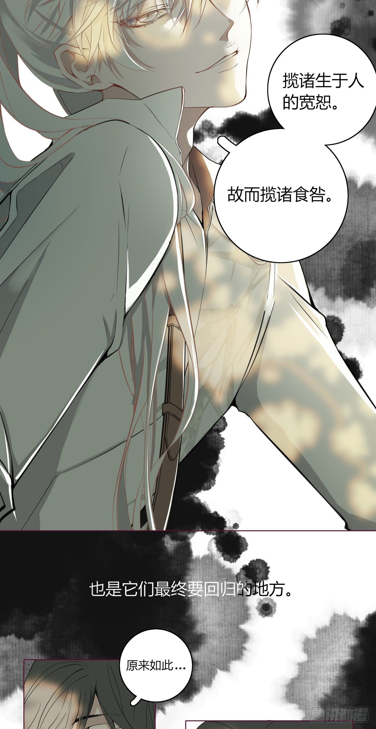 长野宣歌韩漫全集-第十六话无删减无遮挡章节图片 