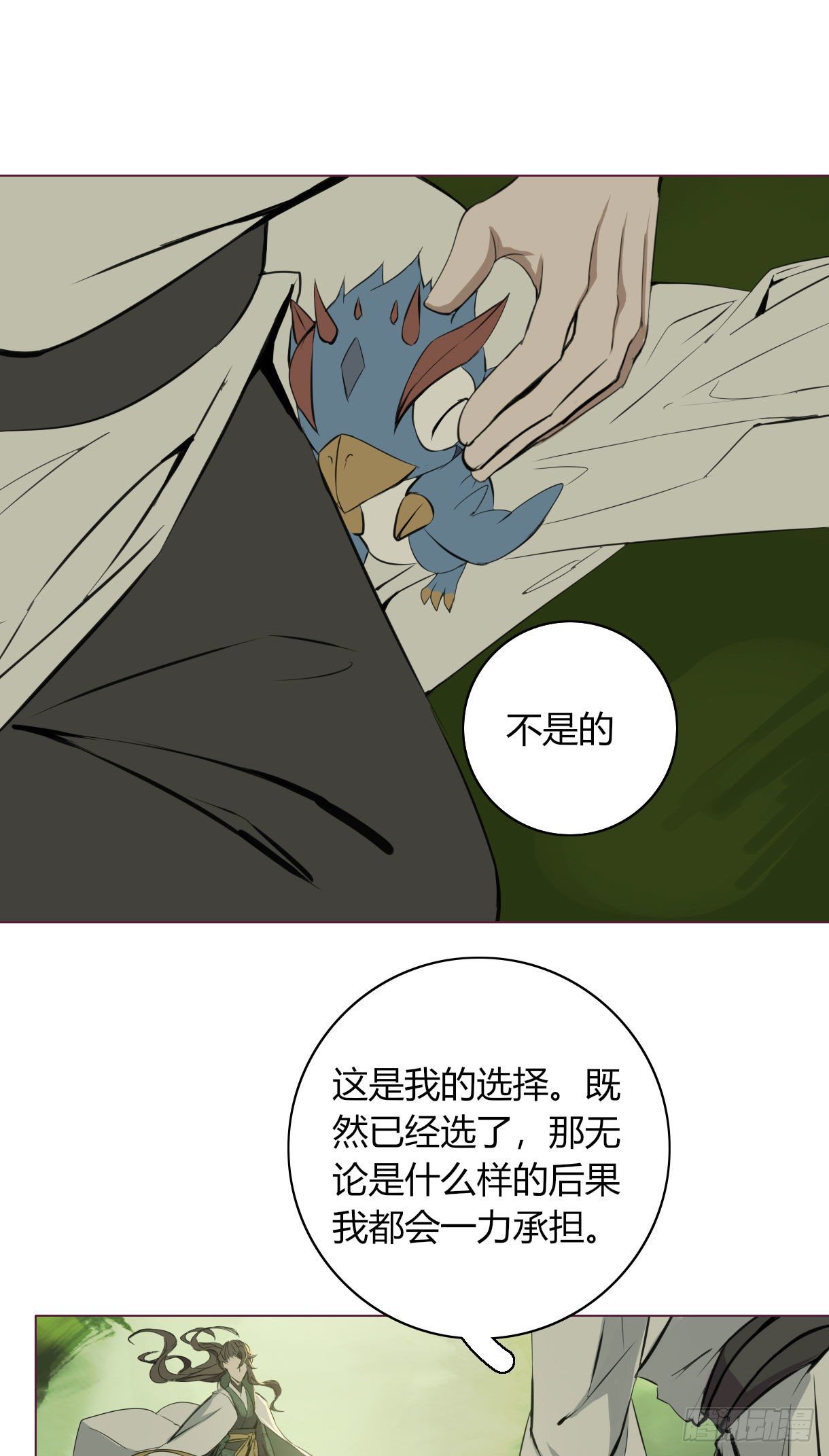 长野宣歌韩漫全集-第十六话无删减无遮挡章节图片 