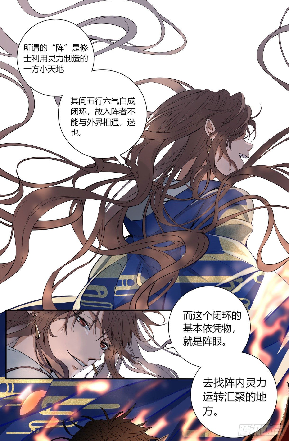 长野宣歌韩漫全集-第十七话无删减无遮挡章节图片 