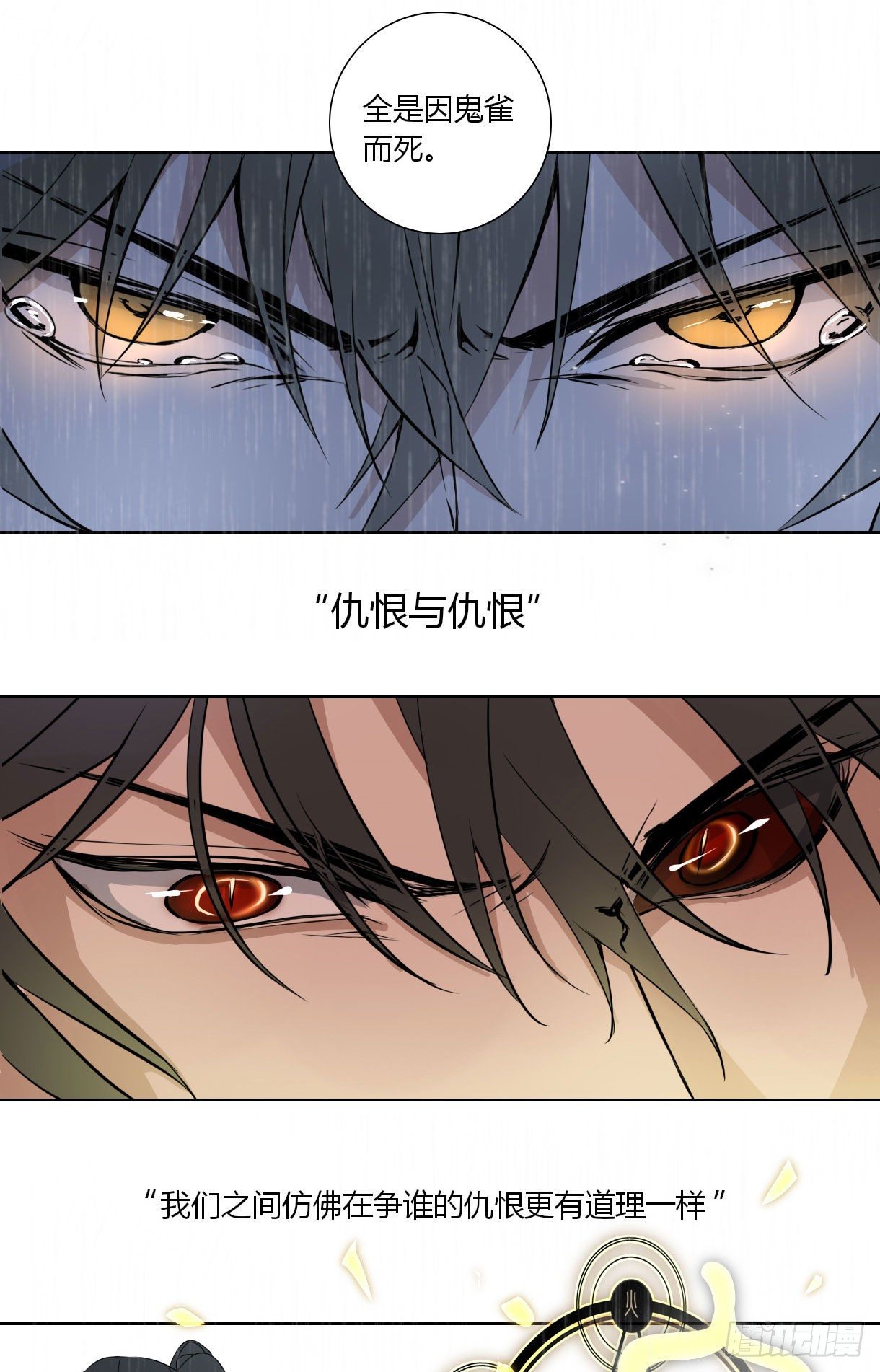 长野宣歌韩漫全集-第十七话无删减无遮挡章节图片 