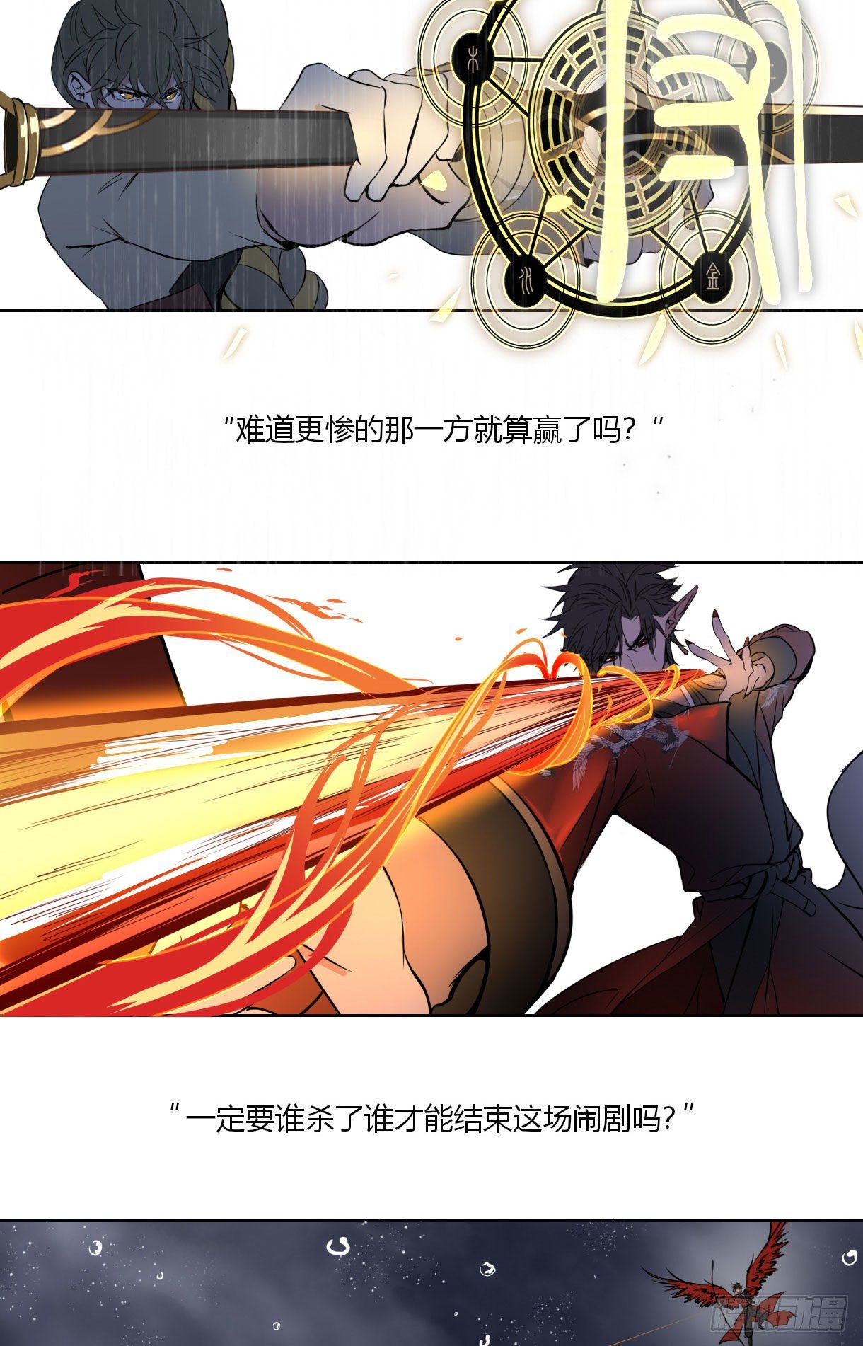 长野宣歌韩漫全集-第十七话无删减无遮挡章节图片 